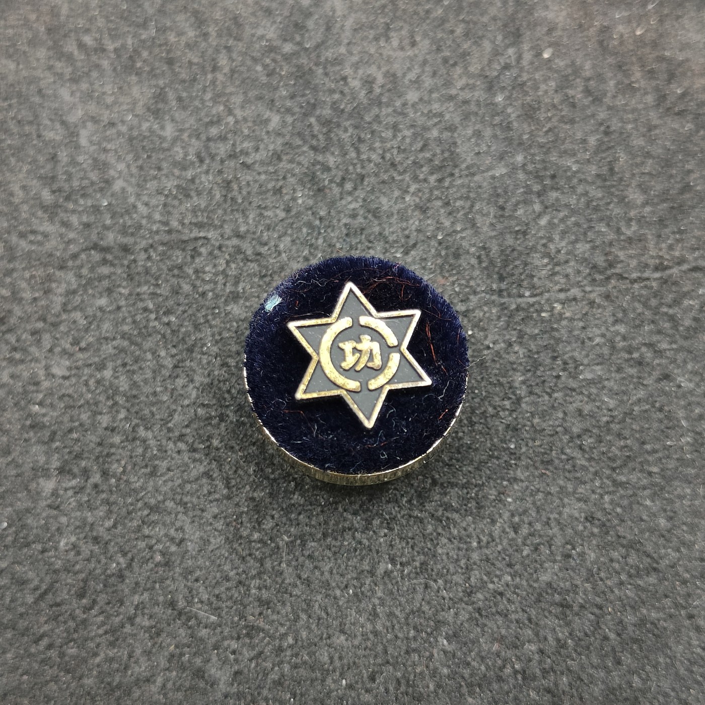 全场0元起拍 第134期 咸鱼国勋章拍卖专场 2月28日（周三）下午6：00开始 日本仁木町功劳章