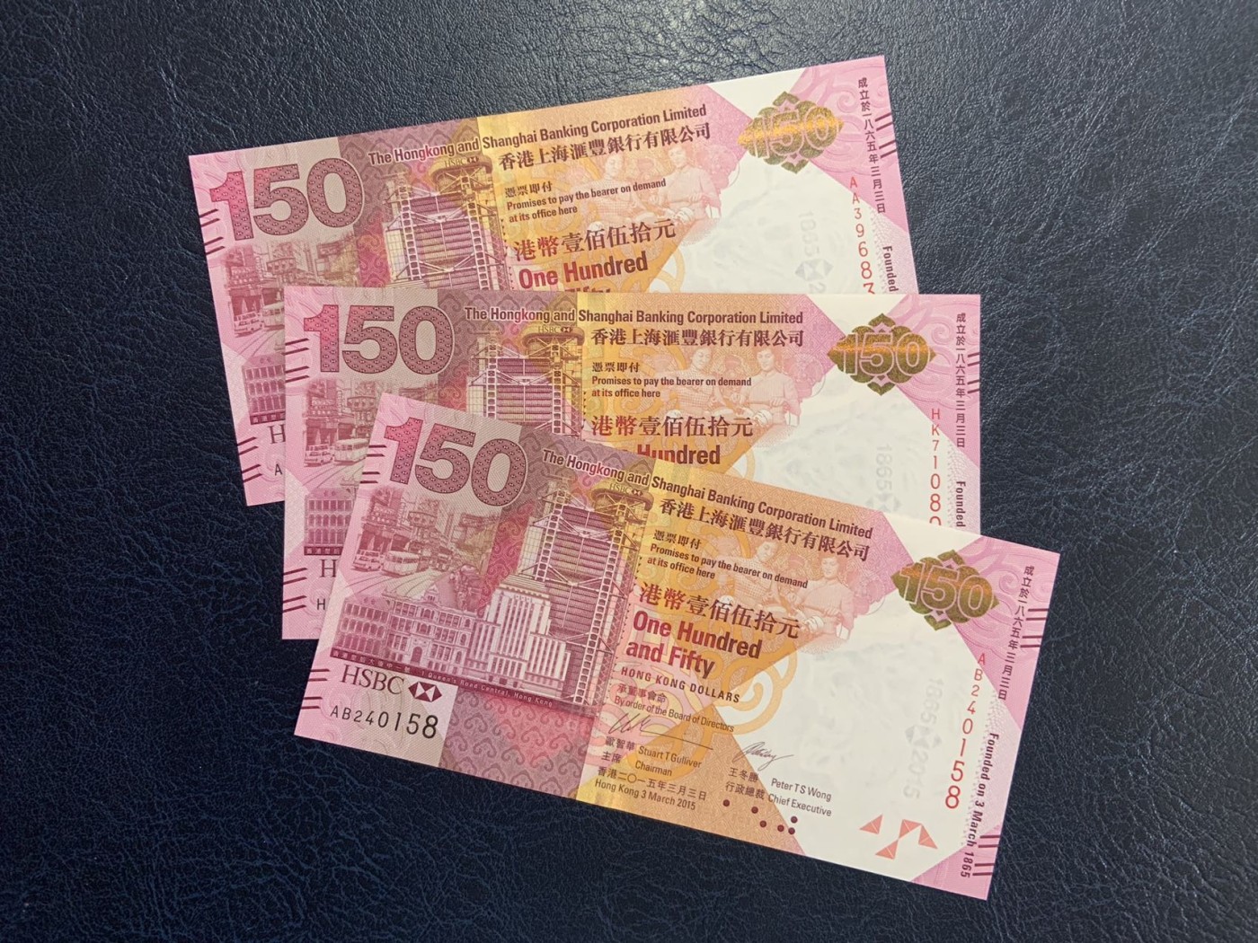 收藏联盟Quantum Auction 第326期拍卖  香港汇丰银行2015年150元纪念钞三张 品相全新UNC HK AA AB三个冠号 号码无4 