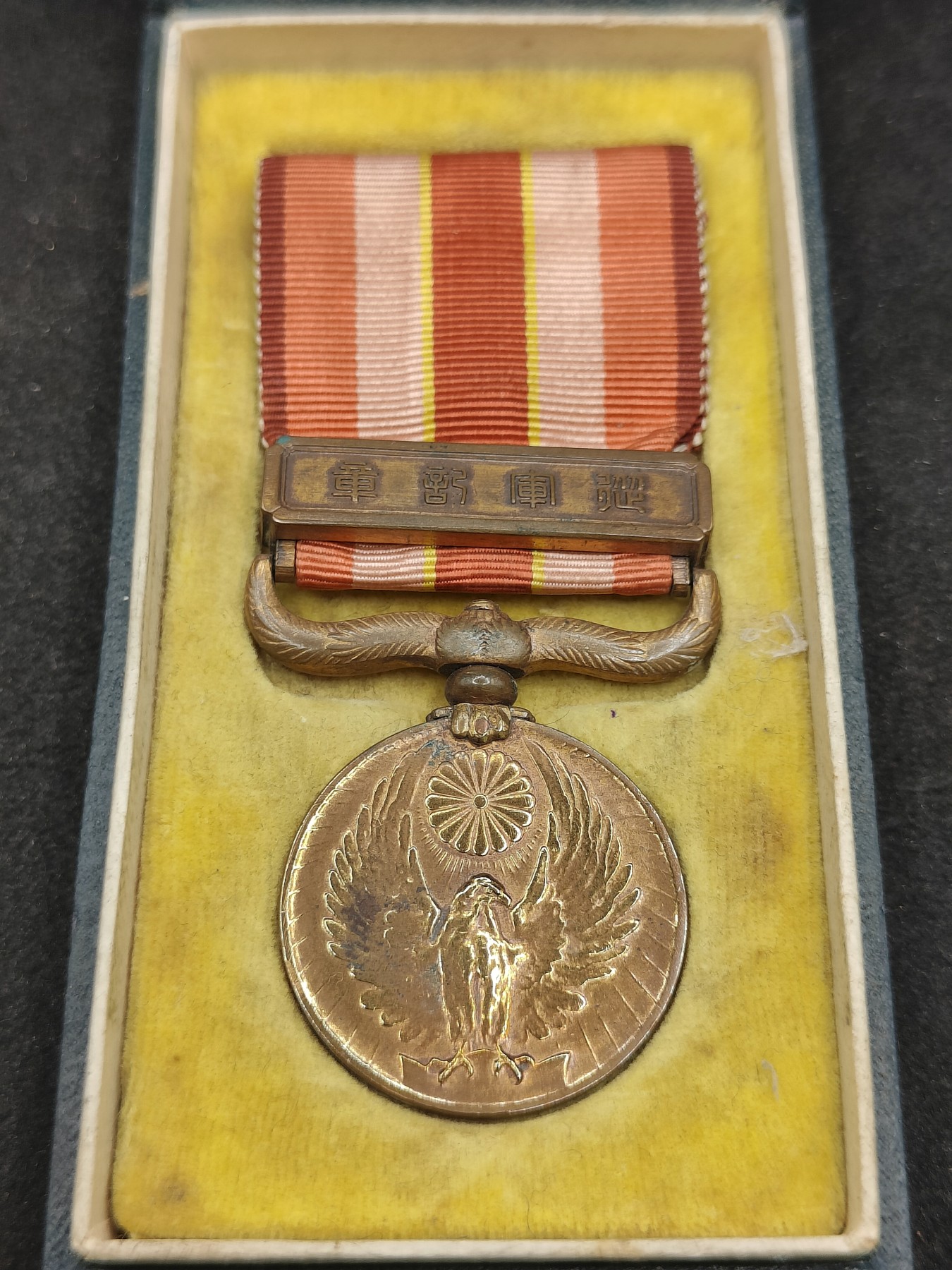 全场0元起拍 第134期 咸鱼国勋章拍卖专场 2月28日（周三）下午6：00开始 日本昭和69从军记章