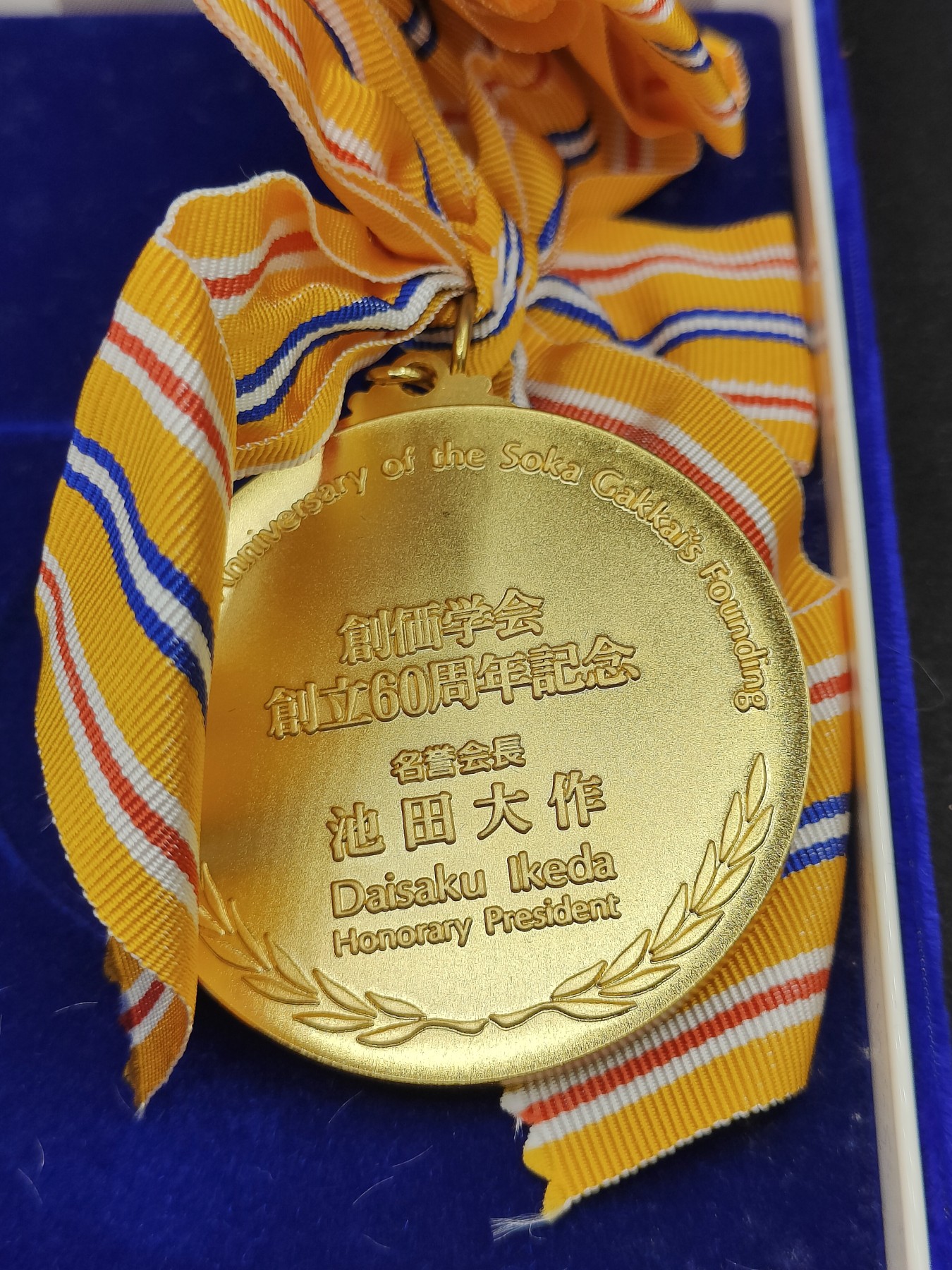 全场0元起拍 第134期 咸鱼国勋章拍卖专场 2月28日（周三）下午6：00开始 日本创价光荣赏 奖章