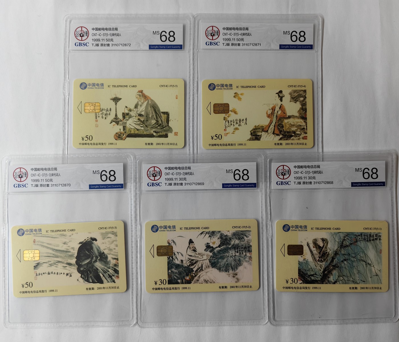 乐玩集藏13期电话IC卡全场公博68（2.25日周日晚8点直播结拍） IC37宋词