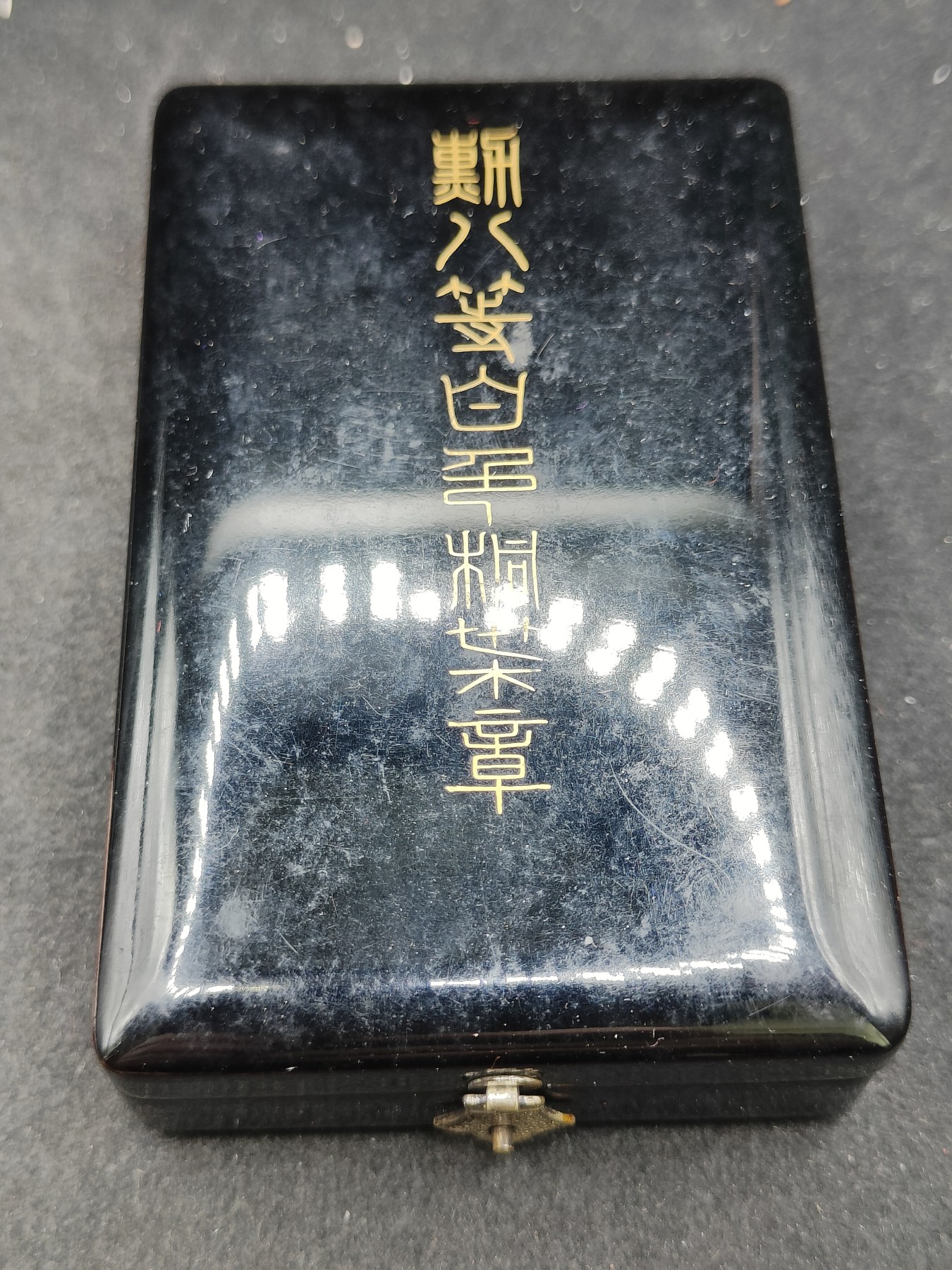 全场0元起拍 第134期 咸鱼国勋章拍卖专场 2月28日（周三）下午6：00开始 日本战时八等白叶章银制带盒略