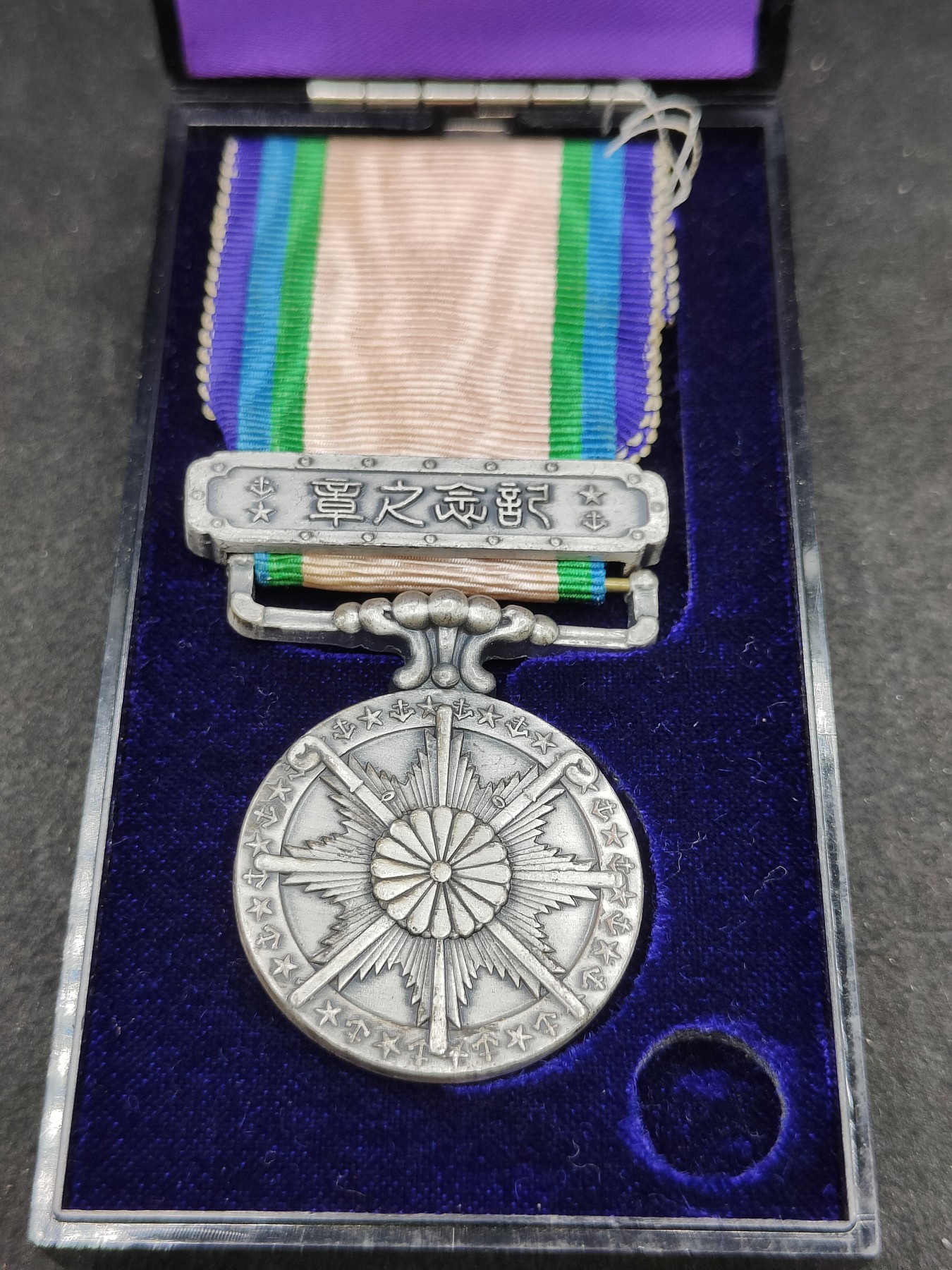 全场0元起拍 第134期 咸鱼国勋章拍卖专场 2月28日（周三）下午6：00开始 日本大东亚战争从军记章