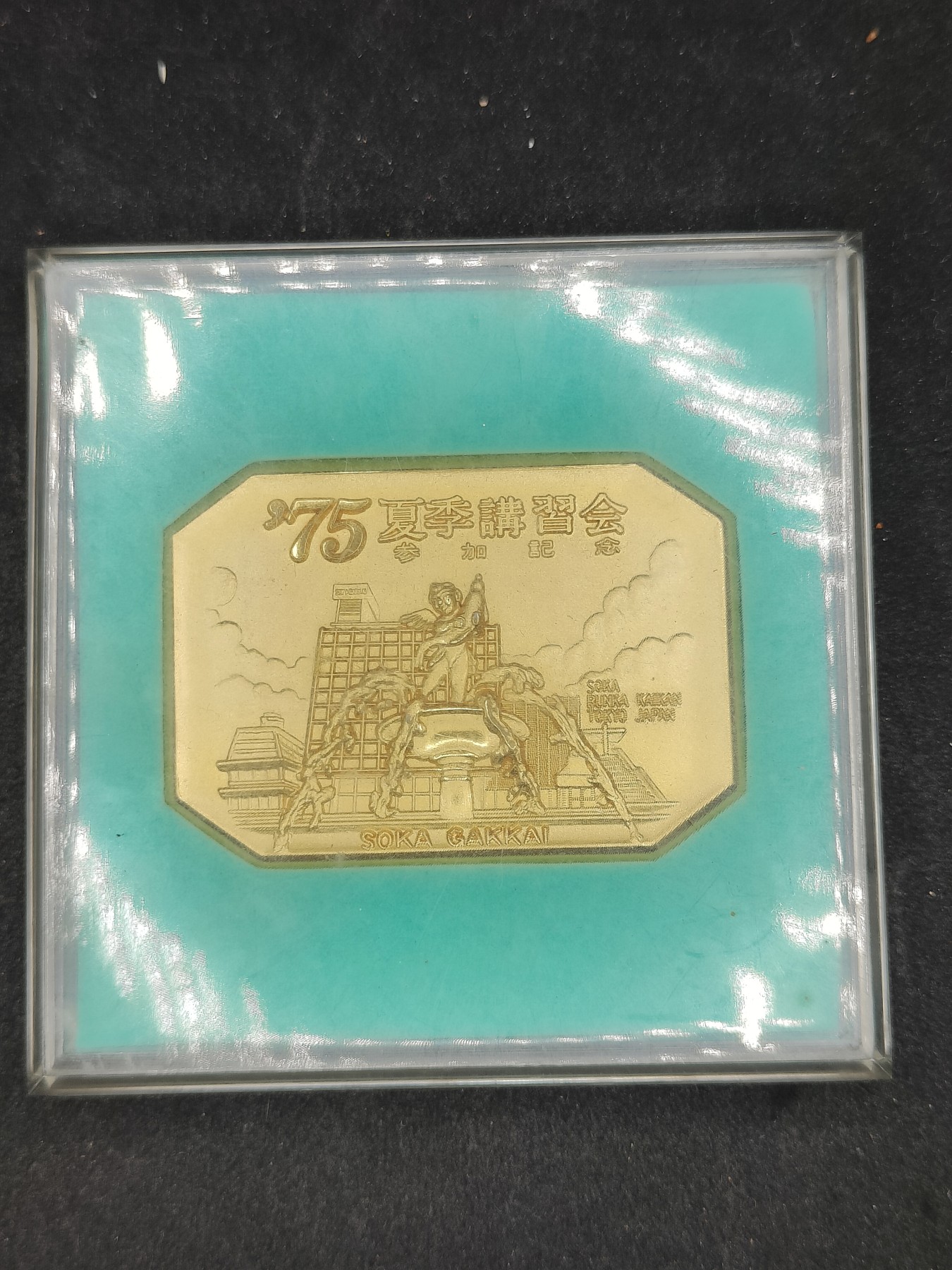 全场0元起拍 第134期 咸鱼国勋章拍卖专场 2月28日（周三）下午6：00开始 日本夏季讲习会纪念章