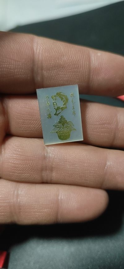 毛主席语录章、徽章 - 🔥🔥🔥🔥毛主席像章一枚，长方形胸章，品相如图