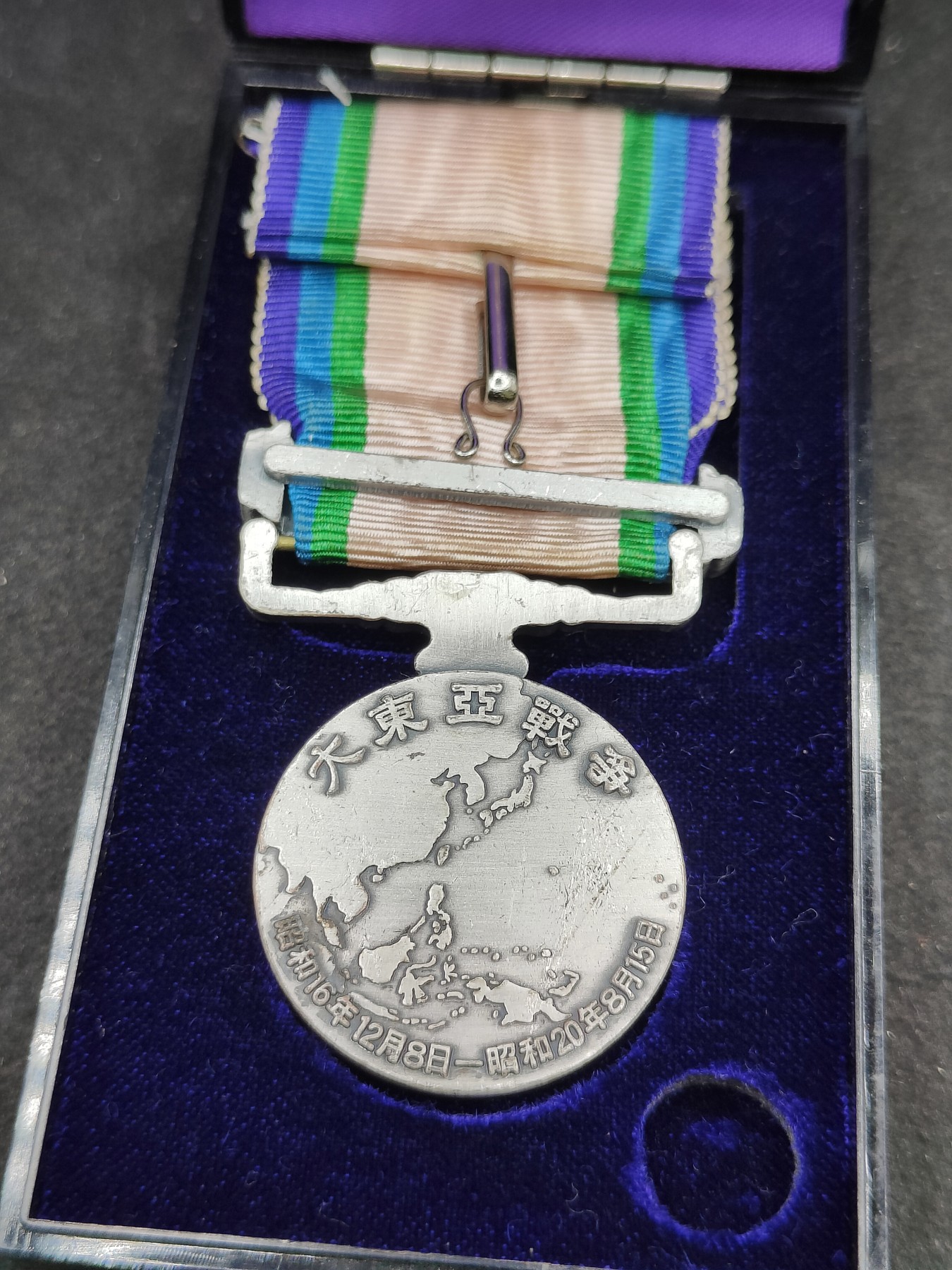 全场0元起拍 第134期 咸鱼国勋章拍卖专场 2月28日（周三）下午6：00开始 日本大东亚战争从军记章