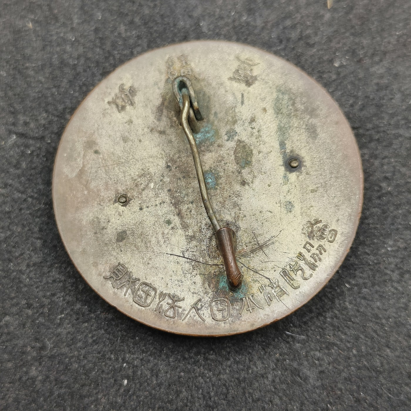 全场0元起拍 第134期 咸鱼国勋章拍卖专场 2月28日（周三）下午6：00开始 日本消防协会 功绩章