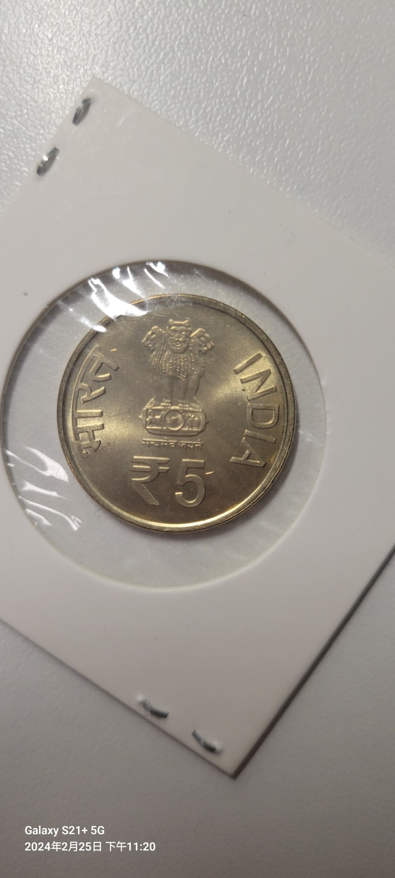 2024第三期 印度2014年驹形丸事件5卢比纪念币