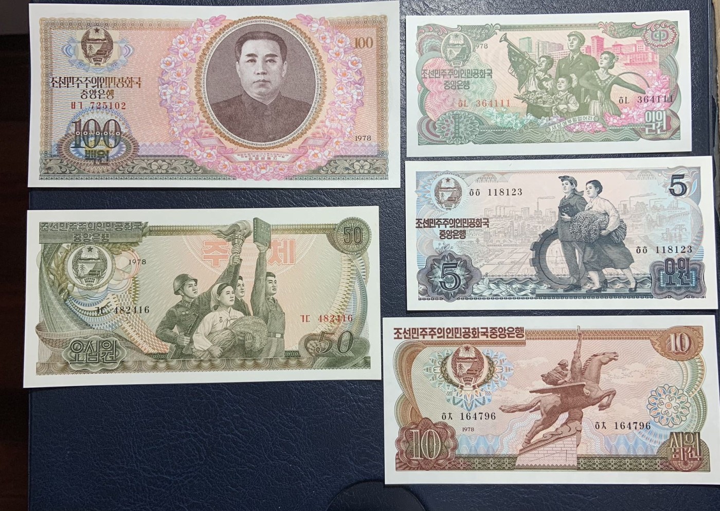 收藏联盟Quantum Auction 第326期拍卖  朝鲜1947年15钱-10元无水印复刻版和1978年1-100元(其中两张为外汇券凑套) 品相UNC- 灯下轻微荧光点