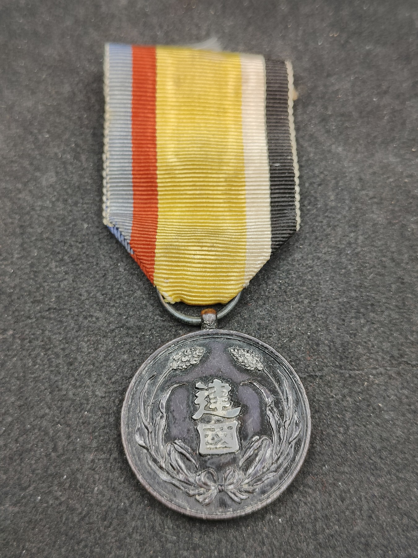 全场0元起拍 第134期 咸鱼国勋章拍卖专场 2月28日（周三）下午6：00开始 满洲建国功劳章