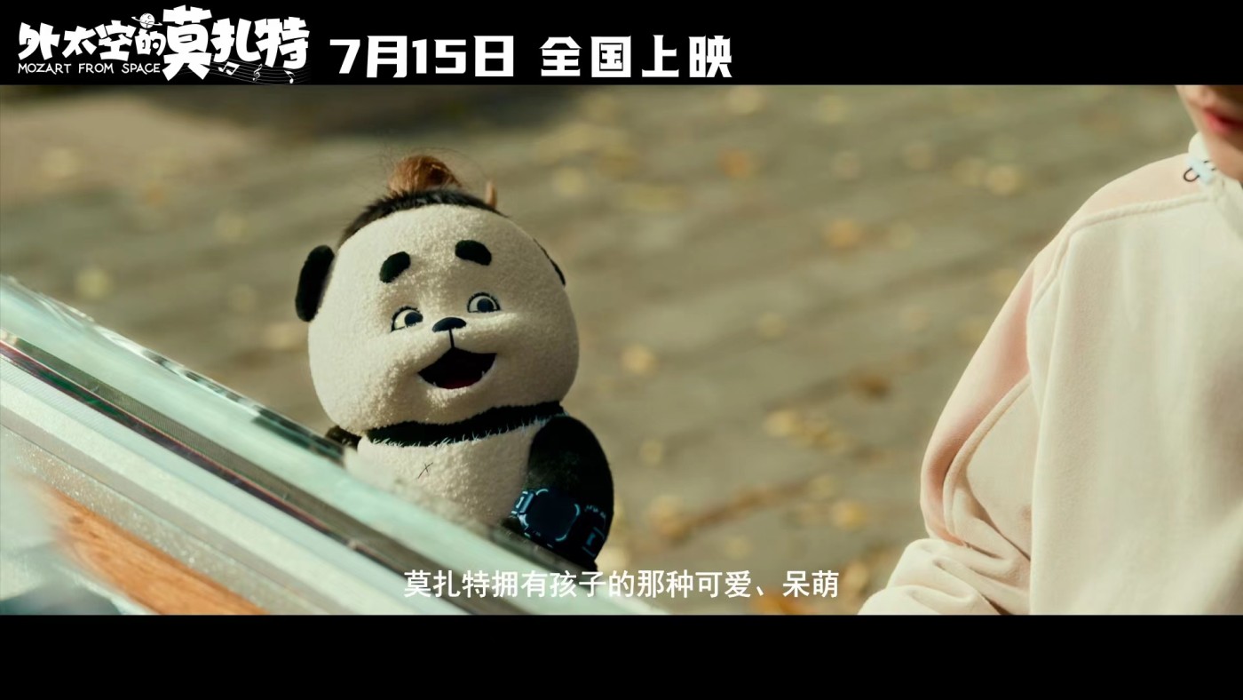 零元拍：《外太空的莫扎特》男主角黄渤亲笔签名影片官方道具熊猫“莫扎特”，用料考究，做工精美，是不可多得的收藏佳品！