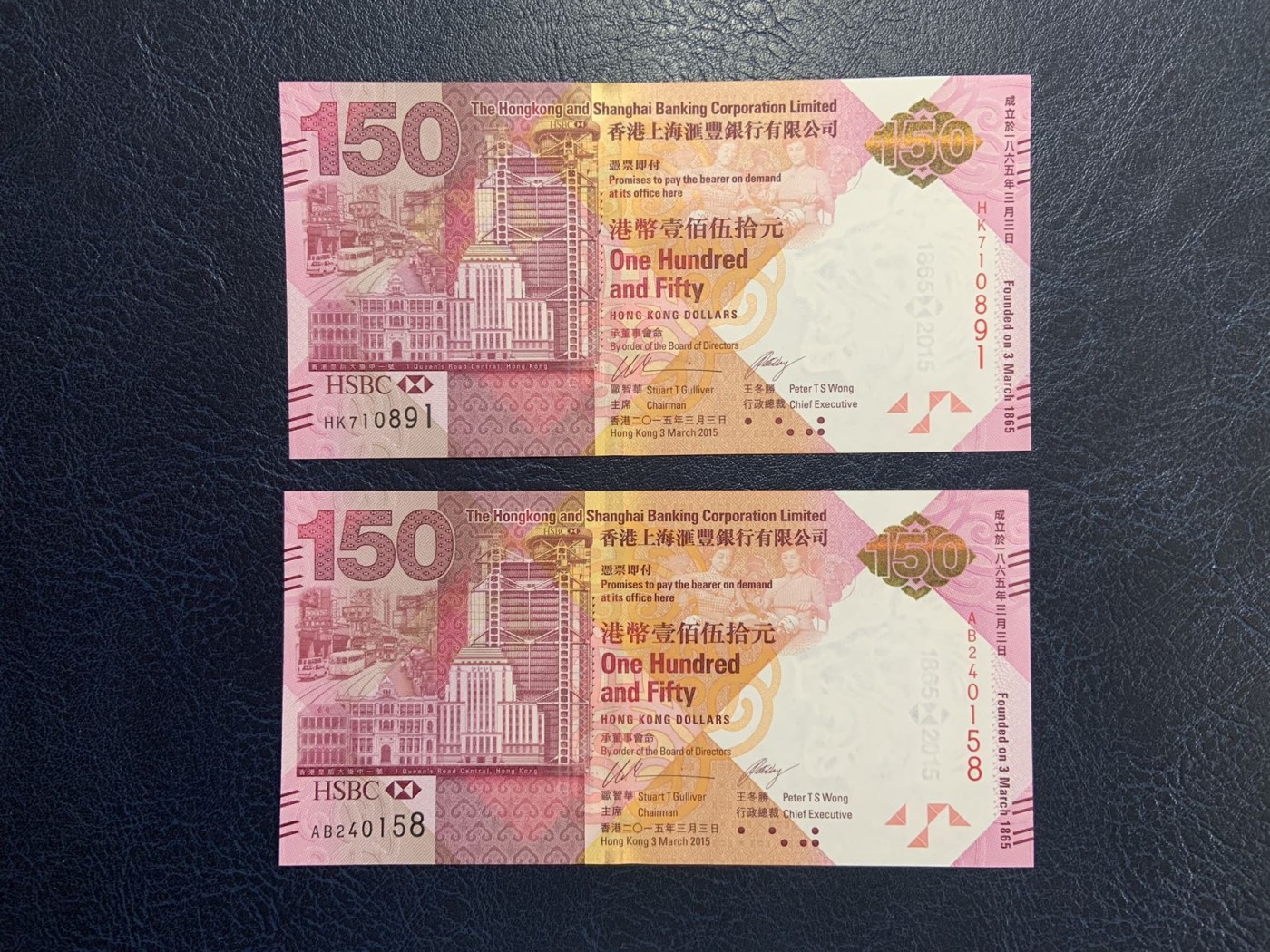 收藏联盟Quantum Auction 第326期拍卖  香港汇丰银行2015年150元纪念钞三张 品相全新UNC HK AA AB三个冠号 号码无4 