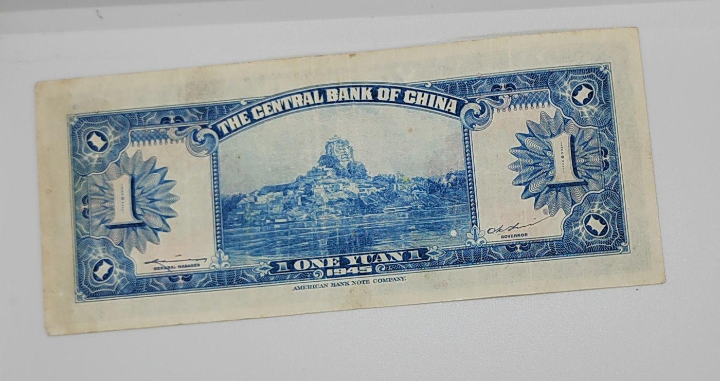 《邗上集藏》2024年第2期 --民国纸币 1945年中央银行美钞版蒋像1元--LK222117