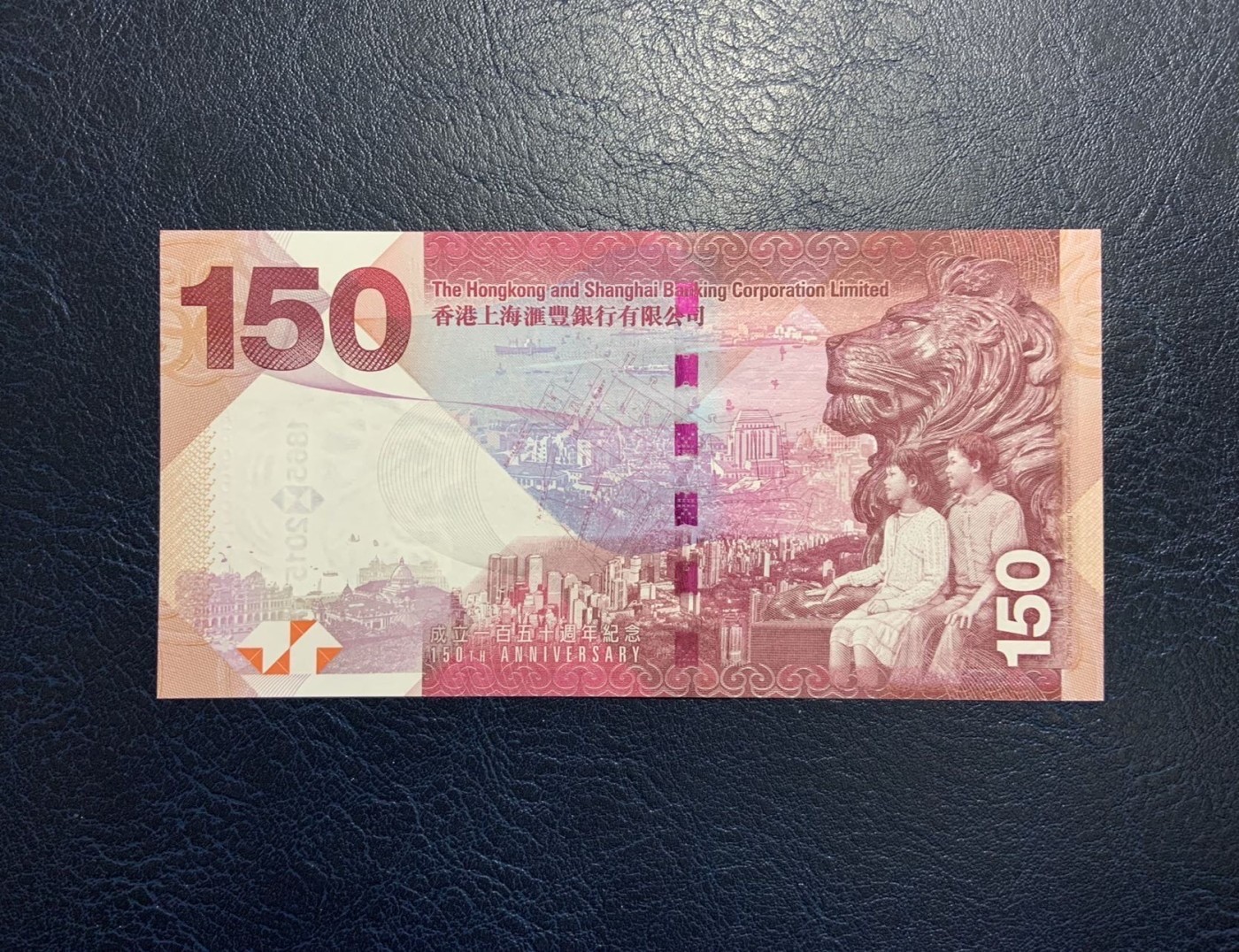 收藏联盟Quantum Auction 第326期拍卖  香港汇丰银行2015年150元纪念钞三张 品相全新UNC HK AA AB三个冠号 号码无4 