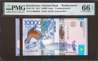 世界靓号纸钞第四十一期 - 2011年哈萨克斯坦10000腾格 稀少补号 小号千位号 靓号圆圆号 PMG66 2011年世界最佳纸币 这张补号比AA冠要少很多 大珍