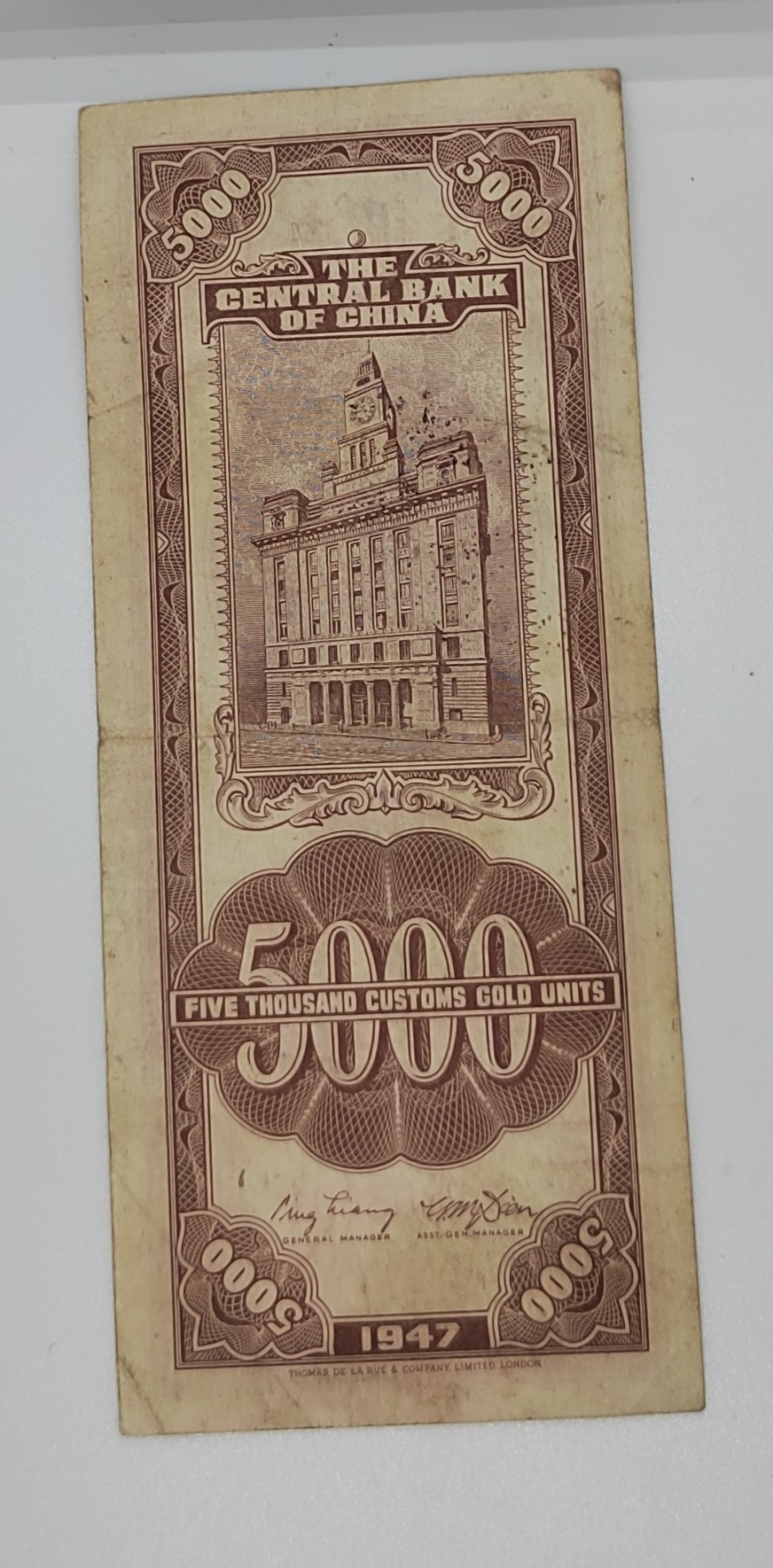 《邗上集藏》2024年第2期 --民国纸币 1947年中央银行德纳罗版关金5000元--2J603601