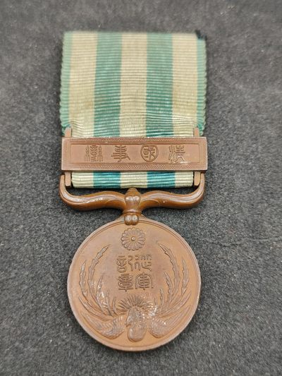 全场0元起拍 第134期 咸鱼国勋章拍卖专场 2月28日（周三）下午6：00开始 - 日本明治33年 清国事变从军记章