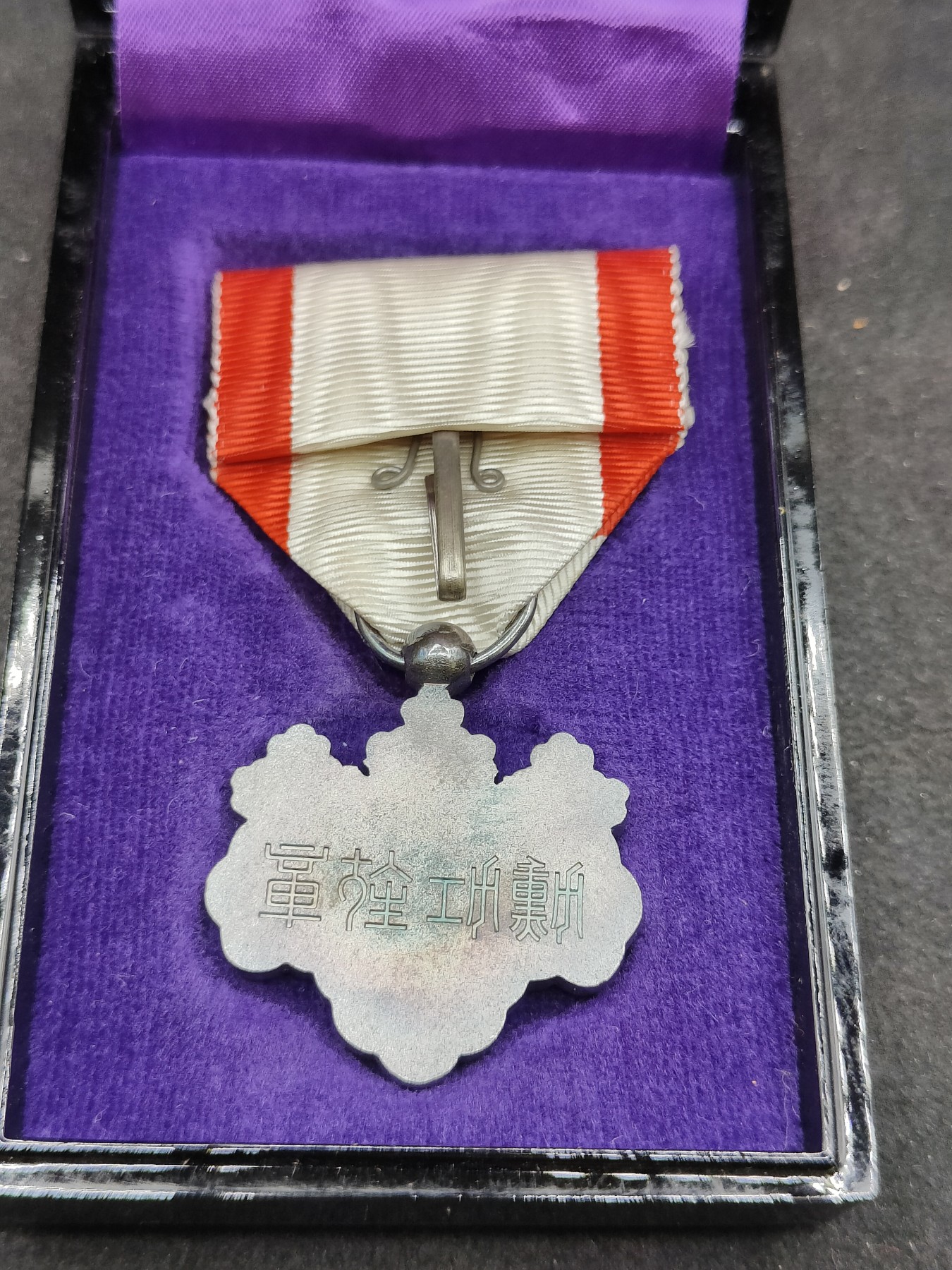 全场0元起拍 第134期 咸鱼国勋章拍卖专场 2月28日（周三）下午6：00开始 日本战后单面七等青叶章 美品无损 银制带盒