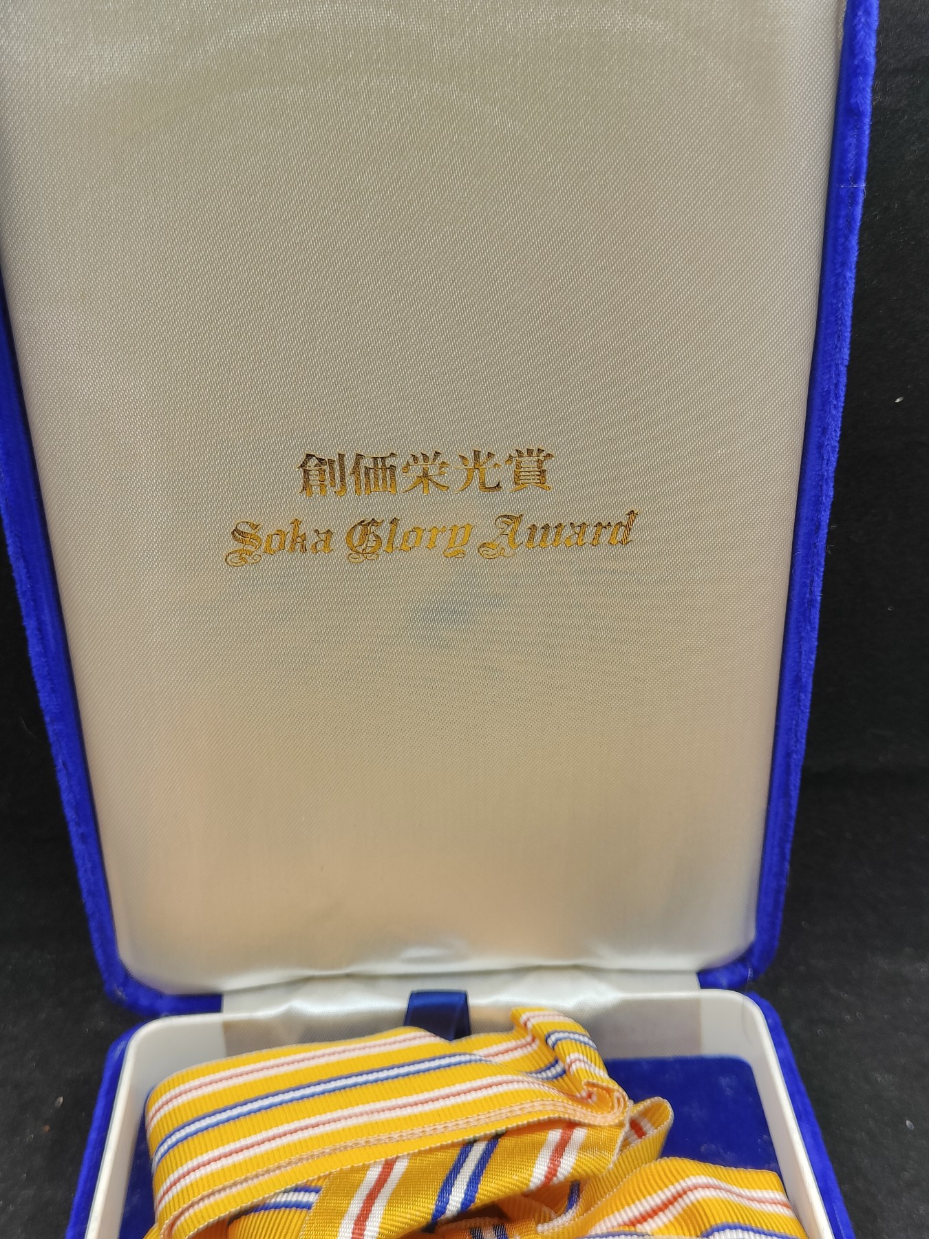 全场0元起拍 第134期 咸鱼国勋章拍卖专场 2月28日（周三）下午6：00开始 日本创价光荣赏 奖章