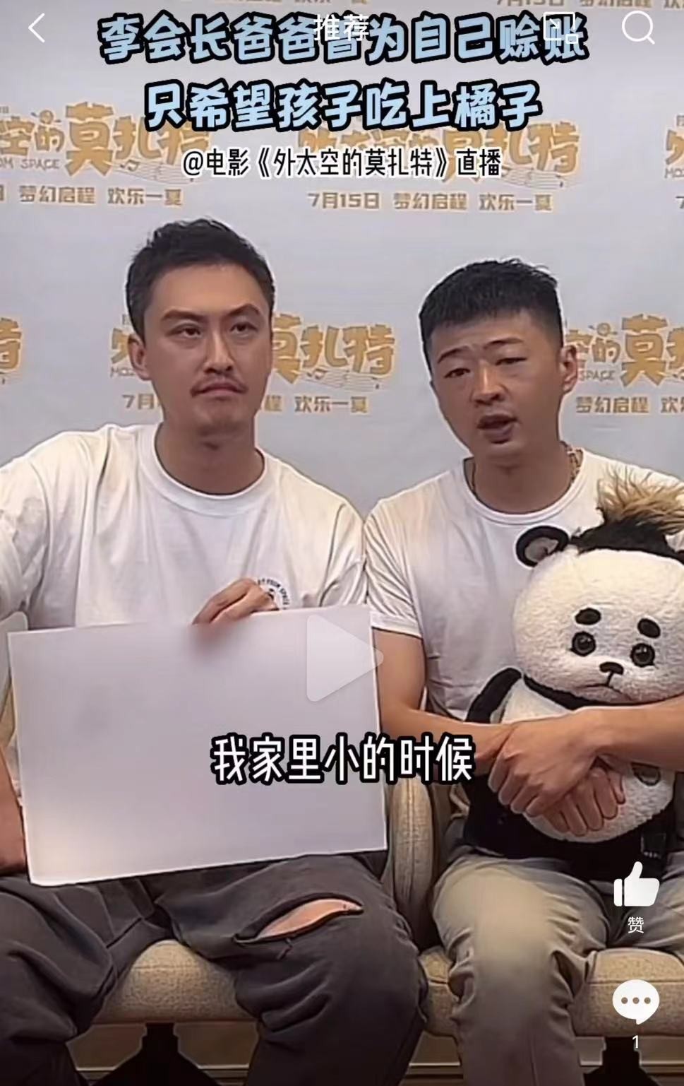 零元拍：《外太空的莫扎特》男主角黄渤亲笔签名影片官方道具熊猫“莫扎特”，用料考究，做工精美，是不可多得的收藏佳品！