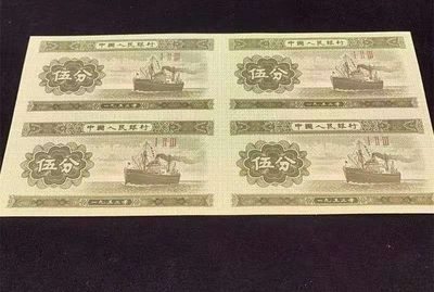 开心放漏，无佣金 - 非常稀少的五分币四连体钞