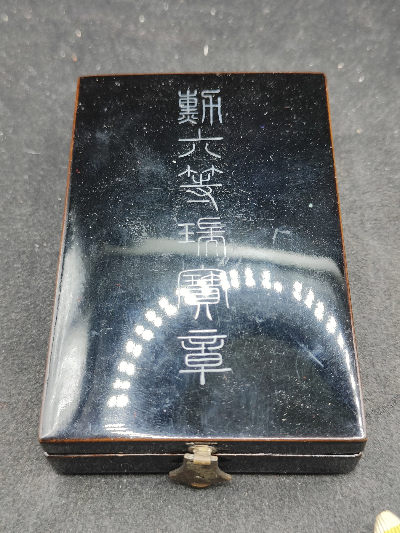 全场0元起拍 第134期 咸鱼国勋章拍卖专场 2月28日（周三）下午6：00开始 日本战时 四钉版六等瑞宝章银制带盒略