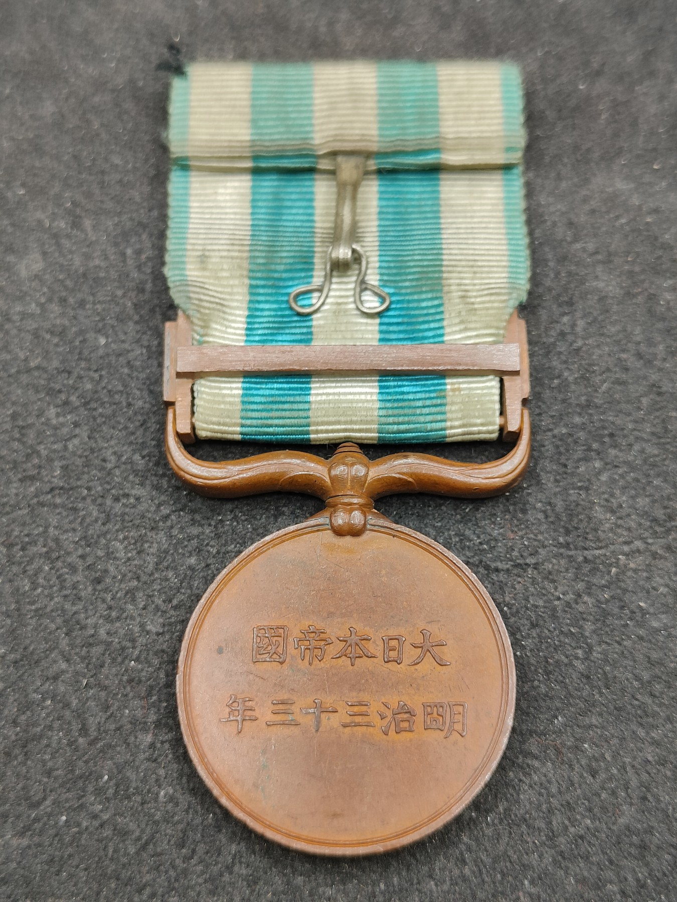 全场0元起拍 第134期 咸鱼国勋章拍卖专场 2月28日（周三）下午6：00开始 日本明治33年 清国事变从军记章