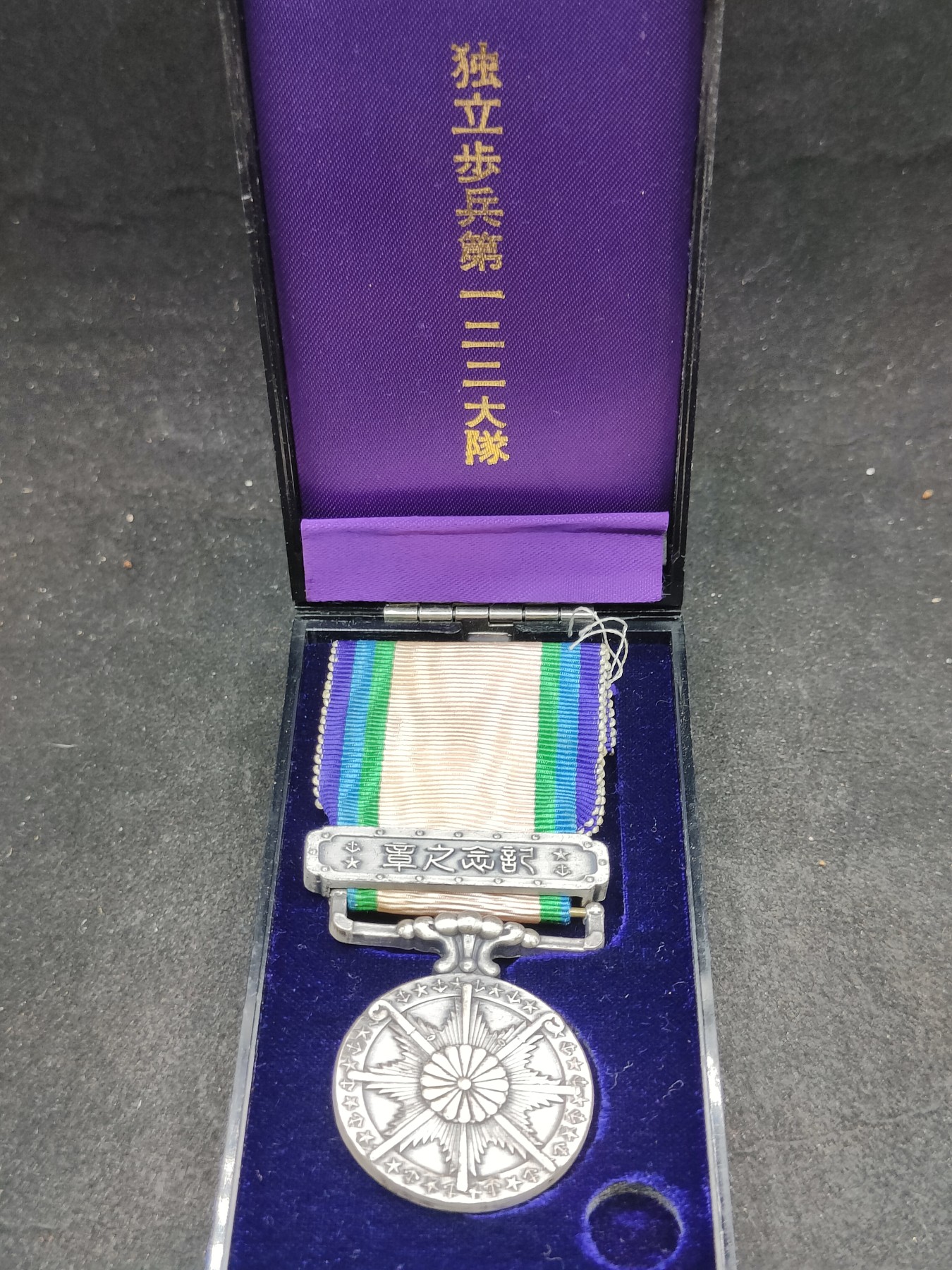 全场0元起拍 第134期 咸鱼国勋章拍卖专场 2月28日（周三）下午6：00开始 日本大东亚战争从军记章