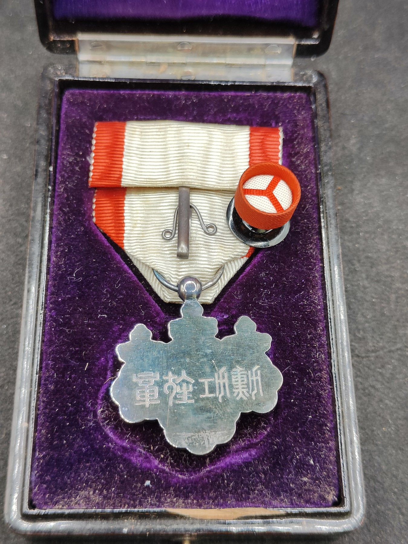 全场0元起拍 第134期 咸鱼国勋章拍卖专场 2月28日（周三）下午6：00开始 日本战时八等白叶章银制带盒略