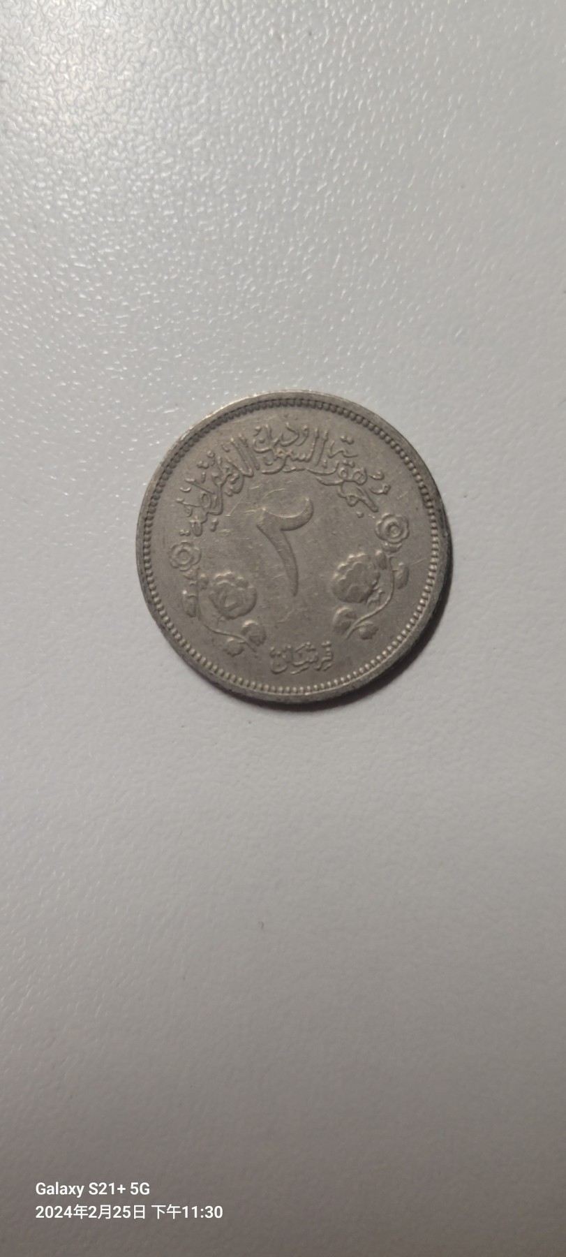 2024第三期 苏丹1979年2格西
