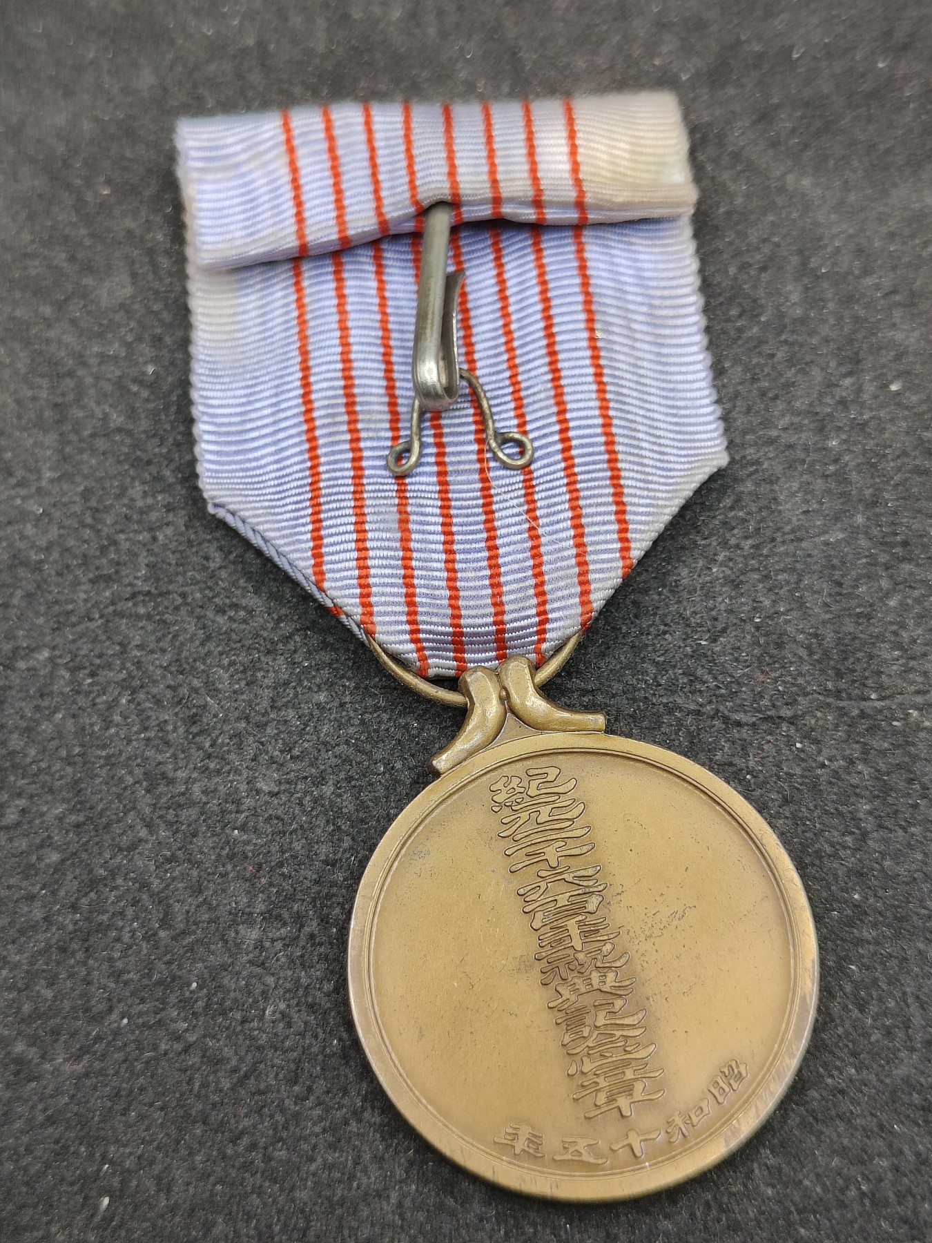 全场0元起拍 第134期 咸鱼国勋章拍卖专场 2月28日（周三）下午6：00开始 日本纪元2600纪念章