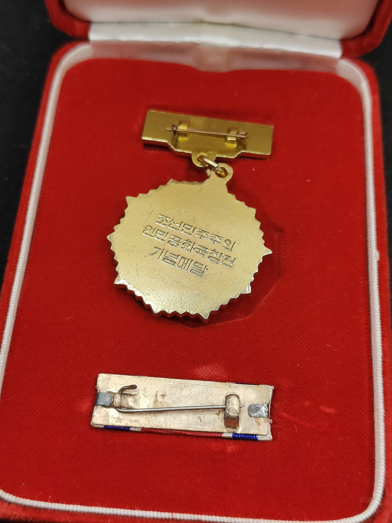 全场0元起拍 第134期 咸鱼国勋章拍卖专场 2月28日（周三）下午6：00开始 朝总联版烫金国徽盒 朝鲜建国纪念章带盒略