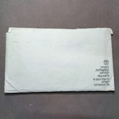 一百二十七期 三月第一拍 - 3.1.2土耳其官方原塑封套币