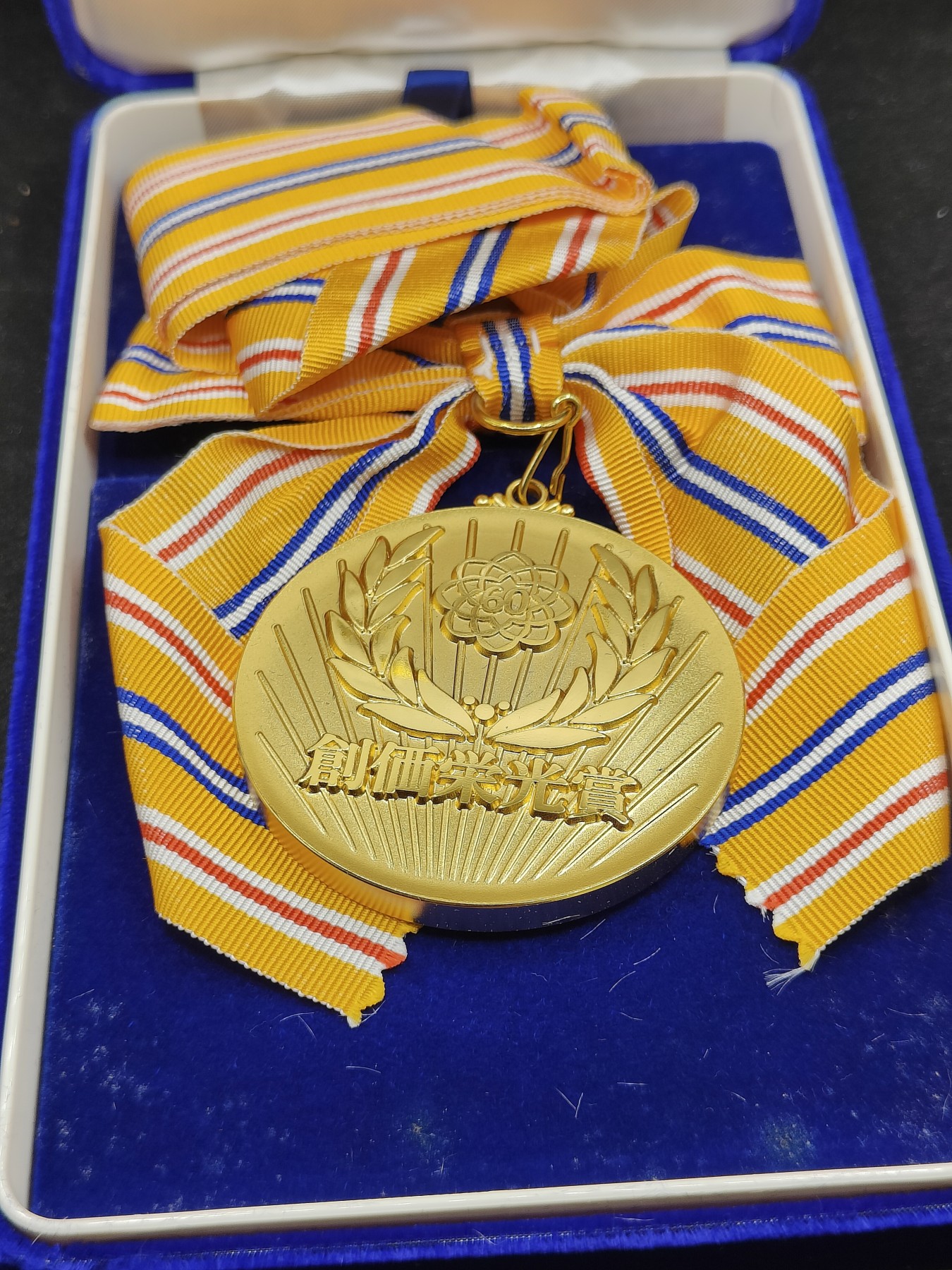 全场0元起拍 第134期 咸鱼国勋章拍卖专场 2月28日（周三）下午6：00开始 日本创价光荣赏 奖章