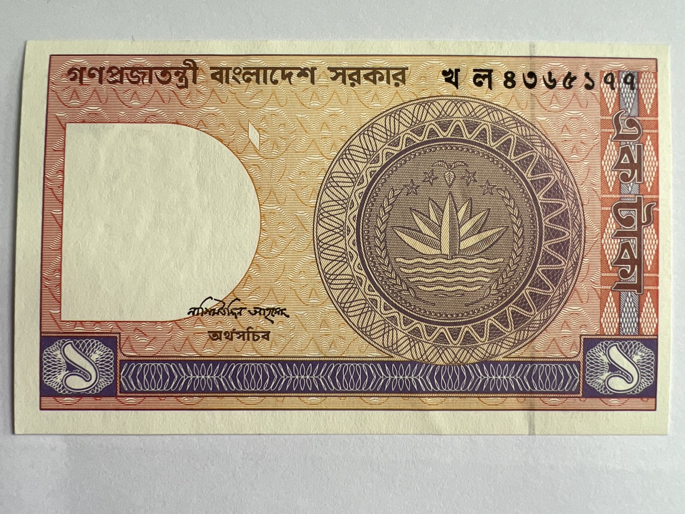 第535期  纸币专场 （无押金，捡漏，全场50包邮，偏远地区除外，接收代拍业务） 孟加拉1塔尔