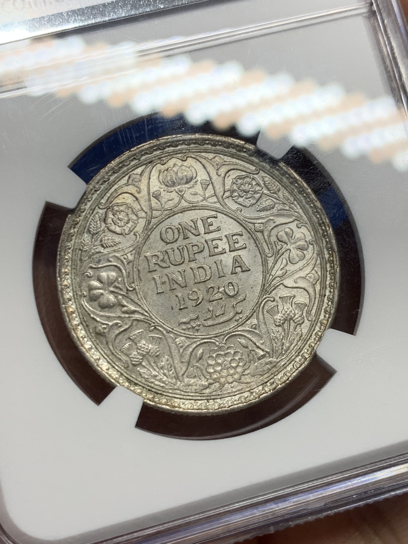 《竞宝斋》第242场-周日，周一 新年开场 (全场包邮) NGC MS63 1920年英属印度乔五1卢比银币 B版 分数不错状态好