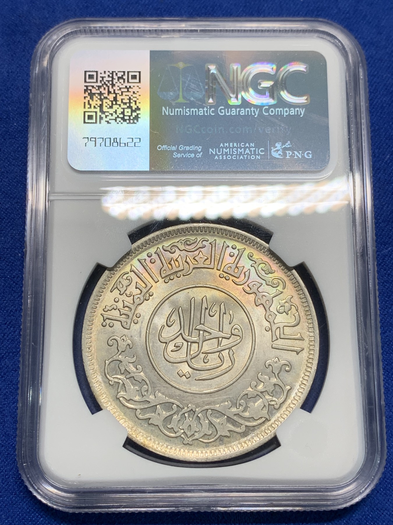 《竞宝斋》第242场-周日，周一 新年开场 (全场包邮) NGC MS63 1963年也门1里亚尔大银币 底板好 漂亮的淡五彩