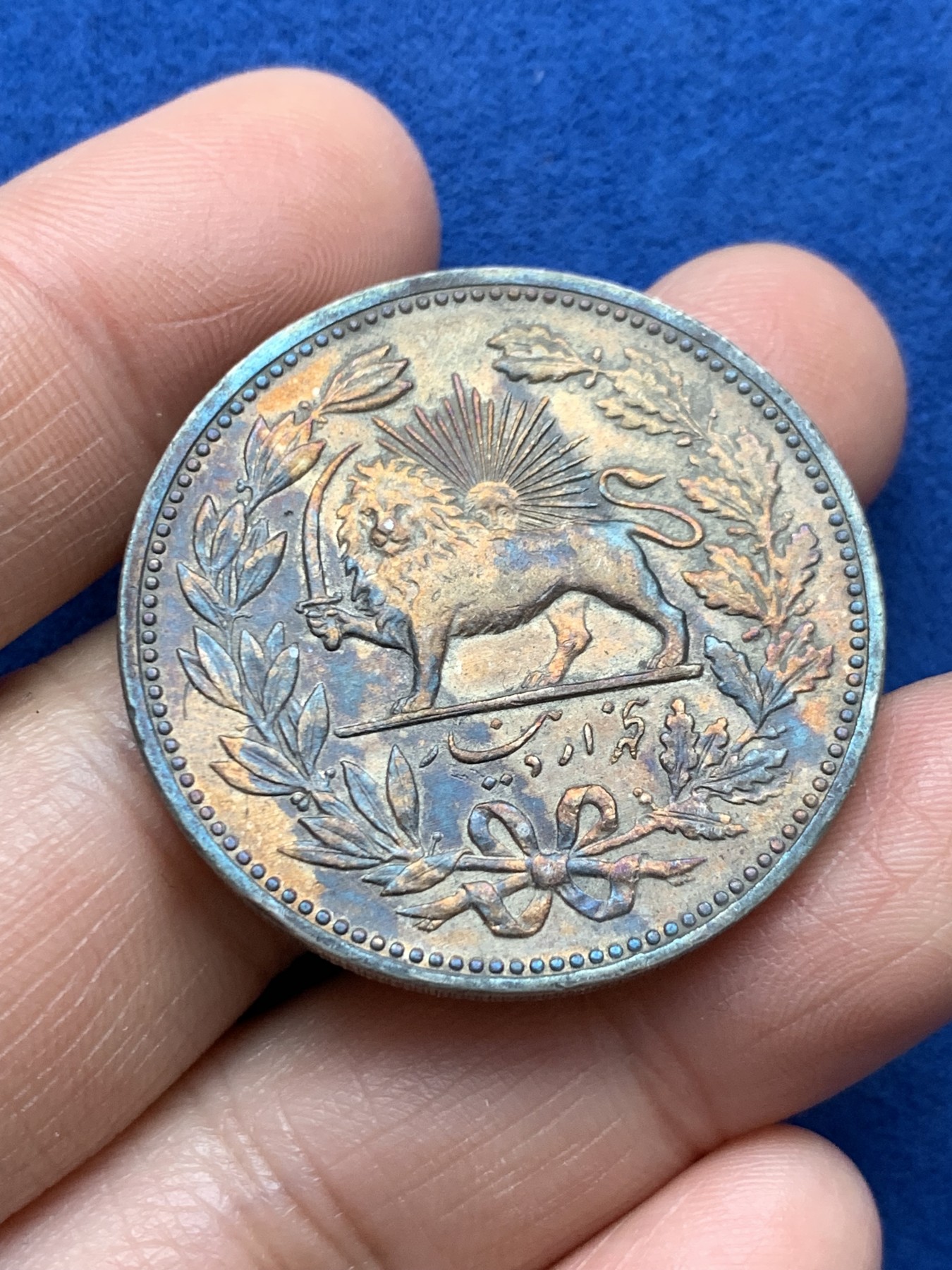 《竞宝斋》第242场-周日，周一 新年开场 (全场包邮) 伊朗1902年狮子拿刀5000第纳尔银币 五彩包浆很有特色 AU底板细节不错