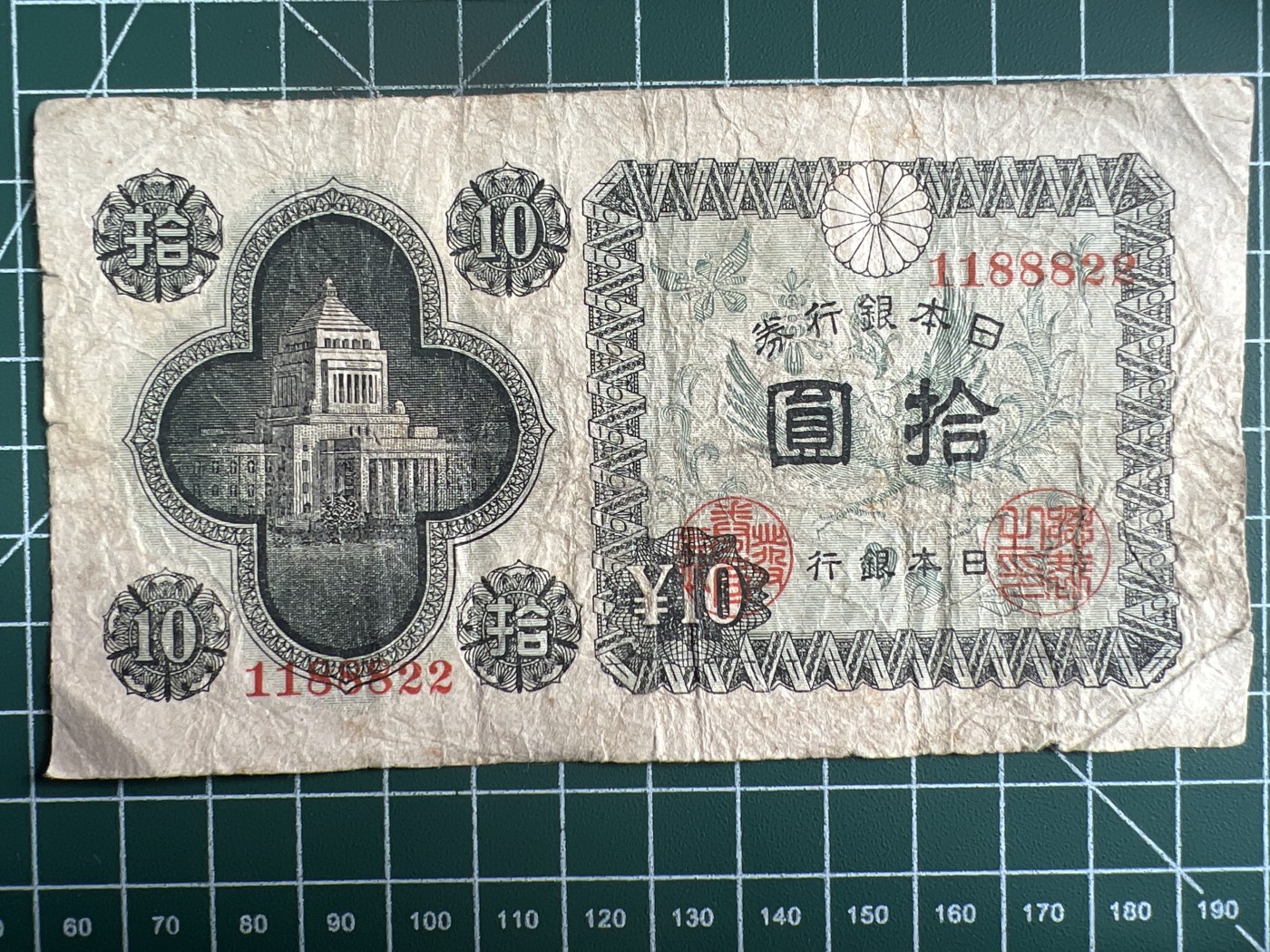 第534期  日本纸币专场 （无押金，捡漏，全场50包邮，偏远地区除外，接收代拍业务） 日本拾元