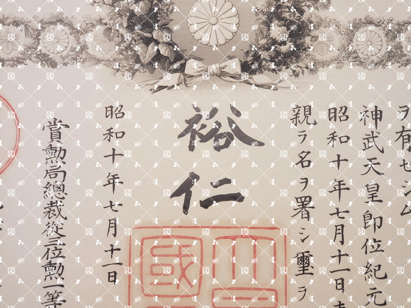 「已售展示」日比野正治 勋二等瑞宝章勋记 号886424【海军中将 附“裕仁”亲签 吴镇守府长官 第四舰队司令长官 海军大学校校长 军事参议官 驻满海军部司令官 第一战队司令官 第十一战队司令官 大井舰长 浅间舰长 日向舰长】