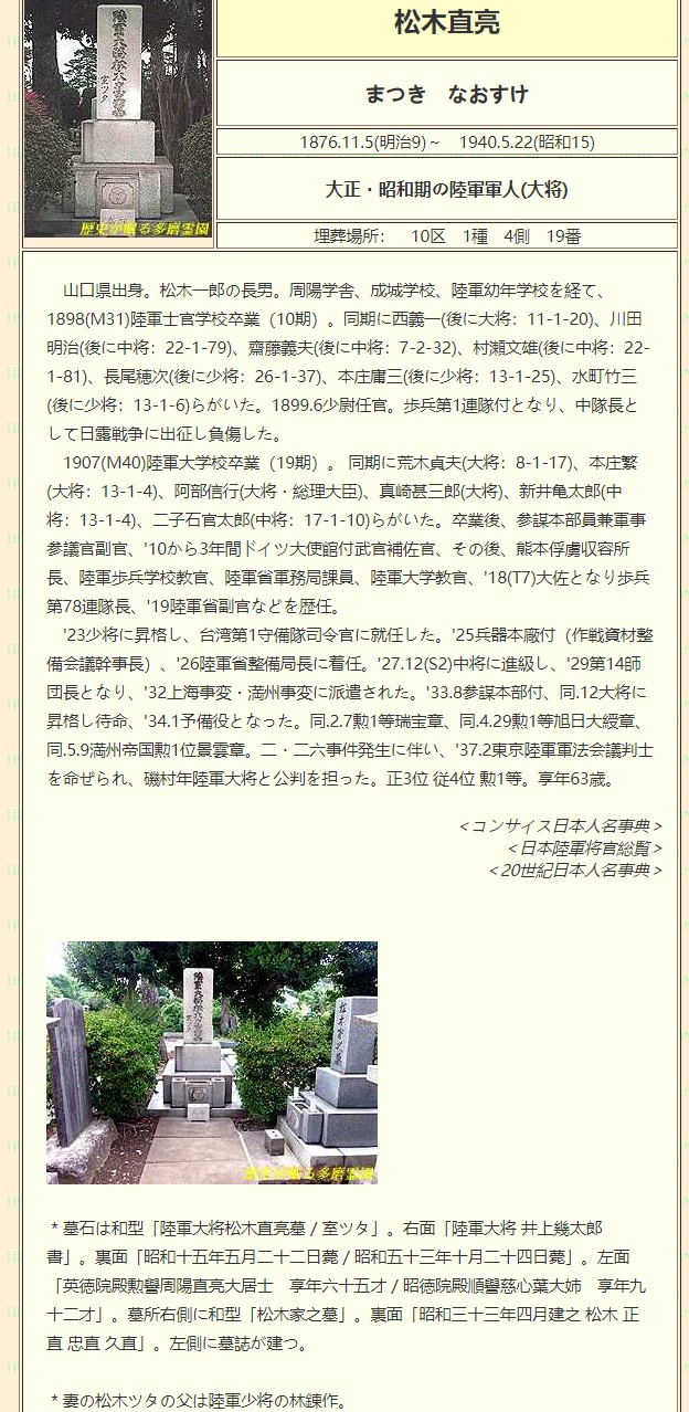「已售展示」松木直亮 招待状等【陆军大将 二二六事件中任东京陆军军法会议判士（负责审判陆军大将真崎甚三郎） 第十四师团长 陆军省整备局长 台湾第一守备队司令官 步兵第78联队长】