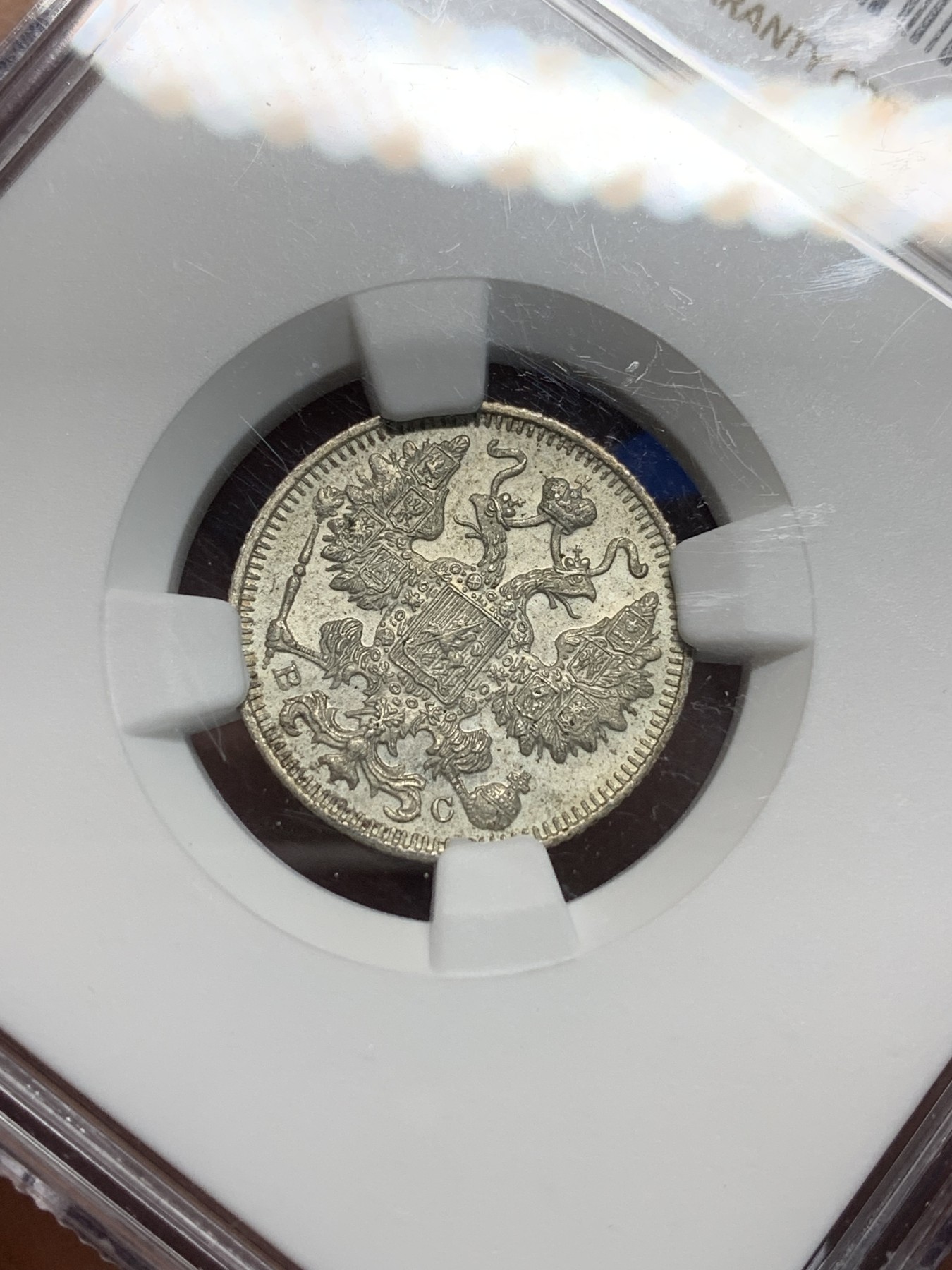 《竞宝斋》第242场-周日，周一 新年开场 (全场包邮) NGC MS63 沙俄1913年15戈比小银币