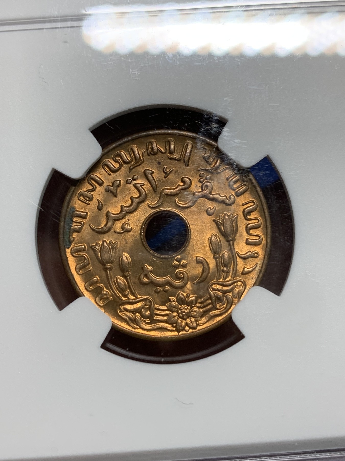 《竞宝斋》第242场-周日，周一 新年开场 (全场包邮) NGC MS64RB 荷属东印度群岛（今印尼）1945年中孔1分铜币 卷拆评级