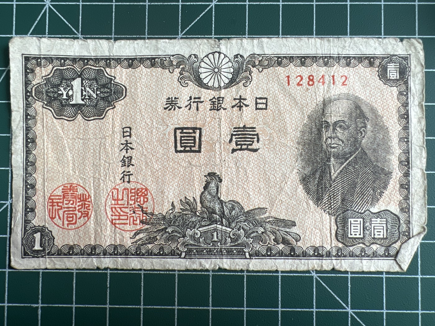 第534期  日本纸币专场 （无押金，捡漏，全场50包邮，偏远地区除外，接收代拍业务） 日本壹元