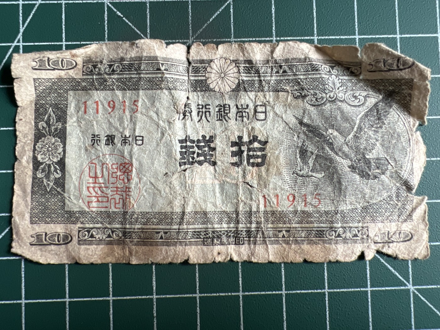 第534期  日本纸币专场 （无押金，捡漏，全场50包邮，偏远地区除外，接收代拍业务） 日本拾钱