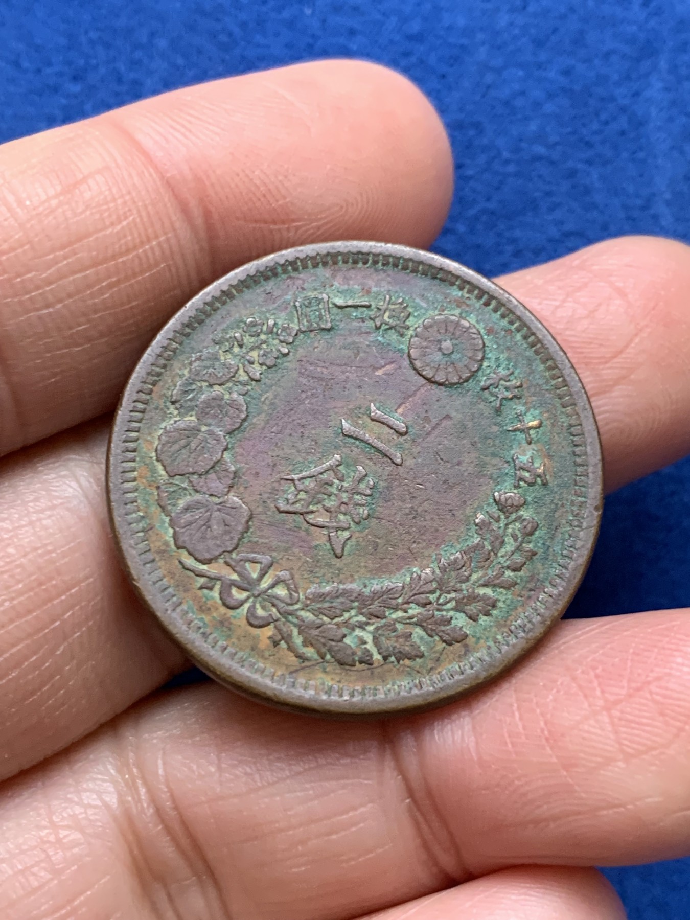 《竞宝斋》第242场-周日，周一 新年开场 (全场包邮) 特年稀少品种 日本明治六年两钱铜币 味道包浆一流 直边可立 细节见图