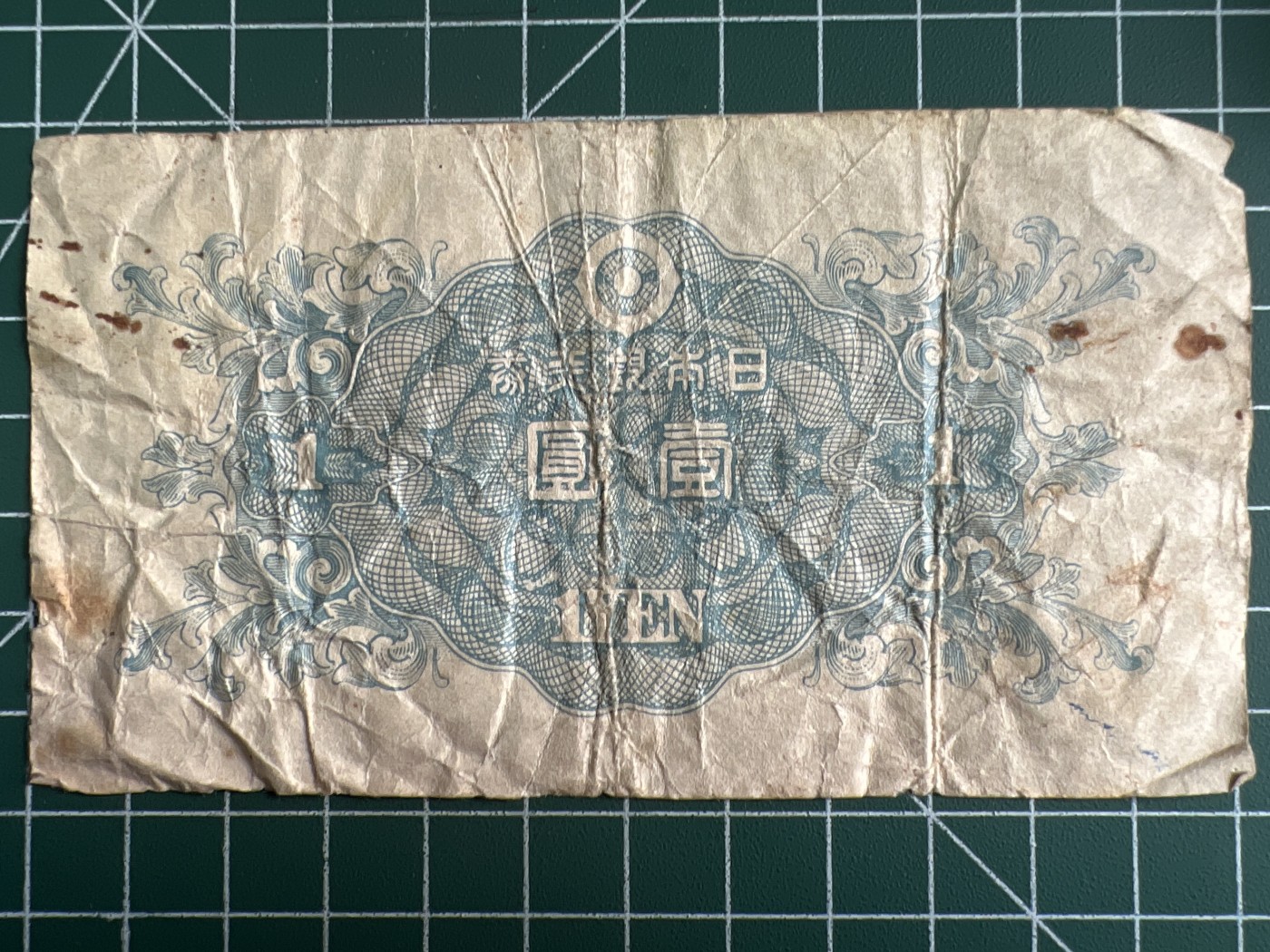 第534期  日本纸币专场 （无押金，捡漏，全场50包邮，偏远地区除外，接收代拍业务） 日本壹元