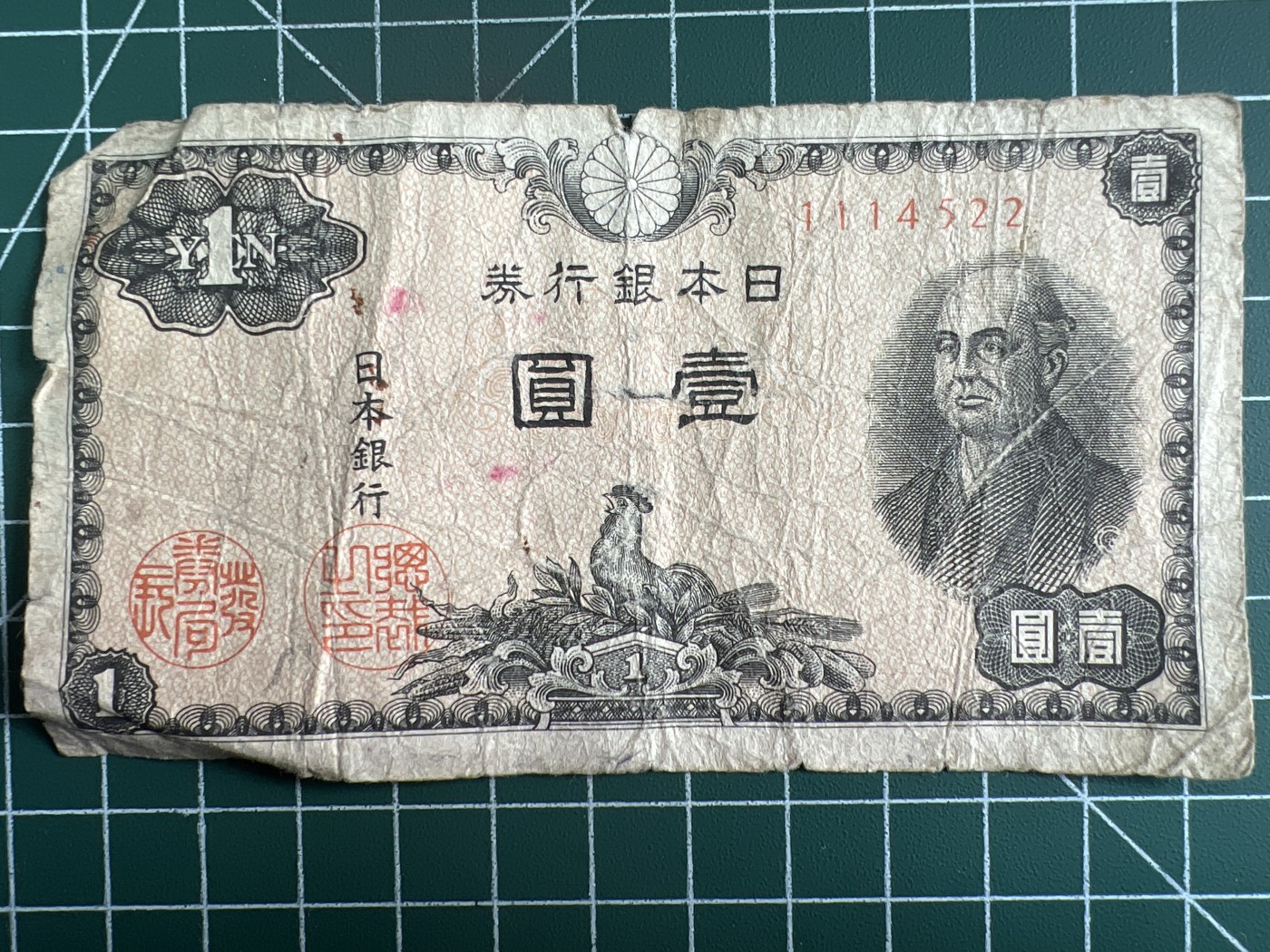 第534期  日本纸币专场 （无押金，捡漏，全场50包邮，偏远地区除外，接收代拍业务） 日本壹元