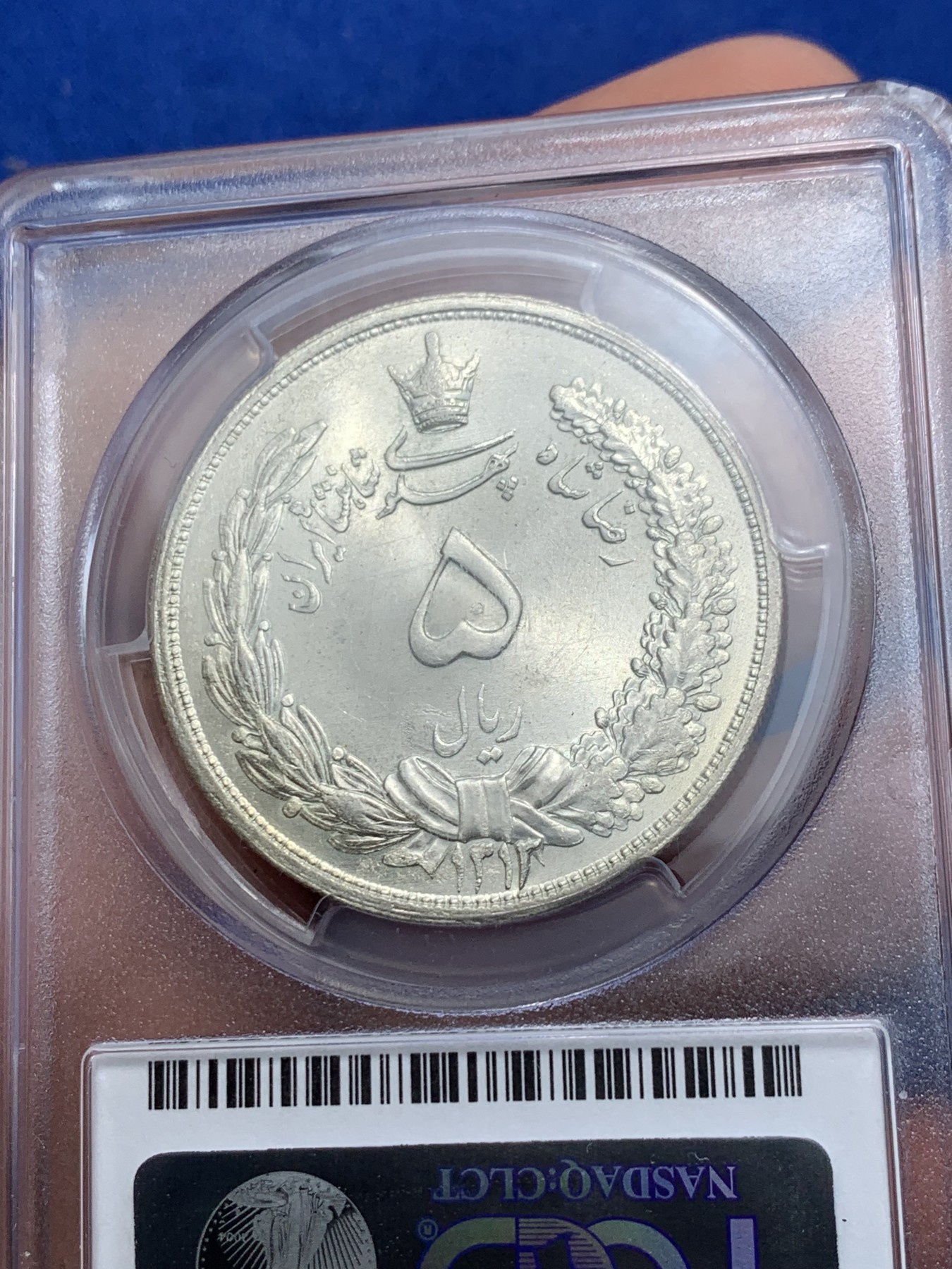 《竞宝斋》第242场-周日，周一 新年开场 (全场包邮) PCGS MS65 伊朗1934年 (SH1313)狮子拿刀5里亚尔大银币 热门品种 PC蓝标老盒严评 极致粉光