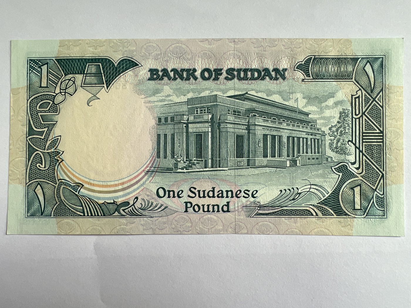 第535期  纸币专场 （无押金，捡漏，全场50包邮，偏远地区除外，接收代拍业务） 苏丹1镑